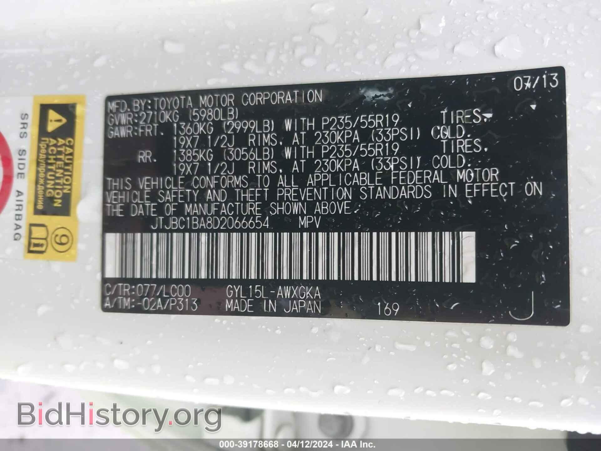 2013 LEXUS RX 450H - VIN: JTJBC1BA8D2066654 - Фото 9