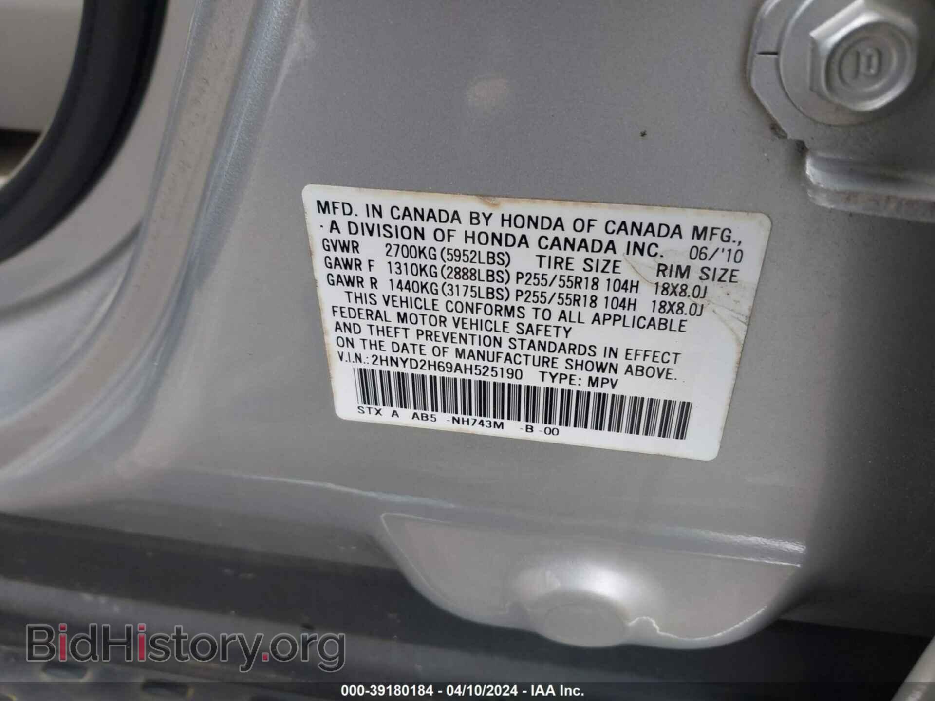 2010 ACURA MDX - VIN: 2HNYD2H69AH525190 - Фото 9