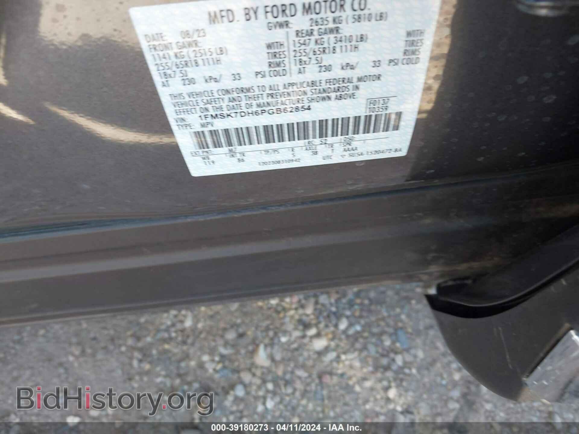 2023 FORD EXPLORER - VIN: 1FMSK7DH6PGB62854 - Фото 9