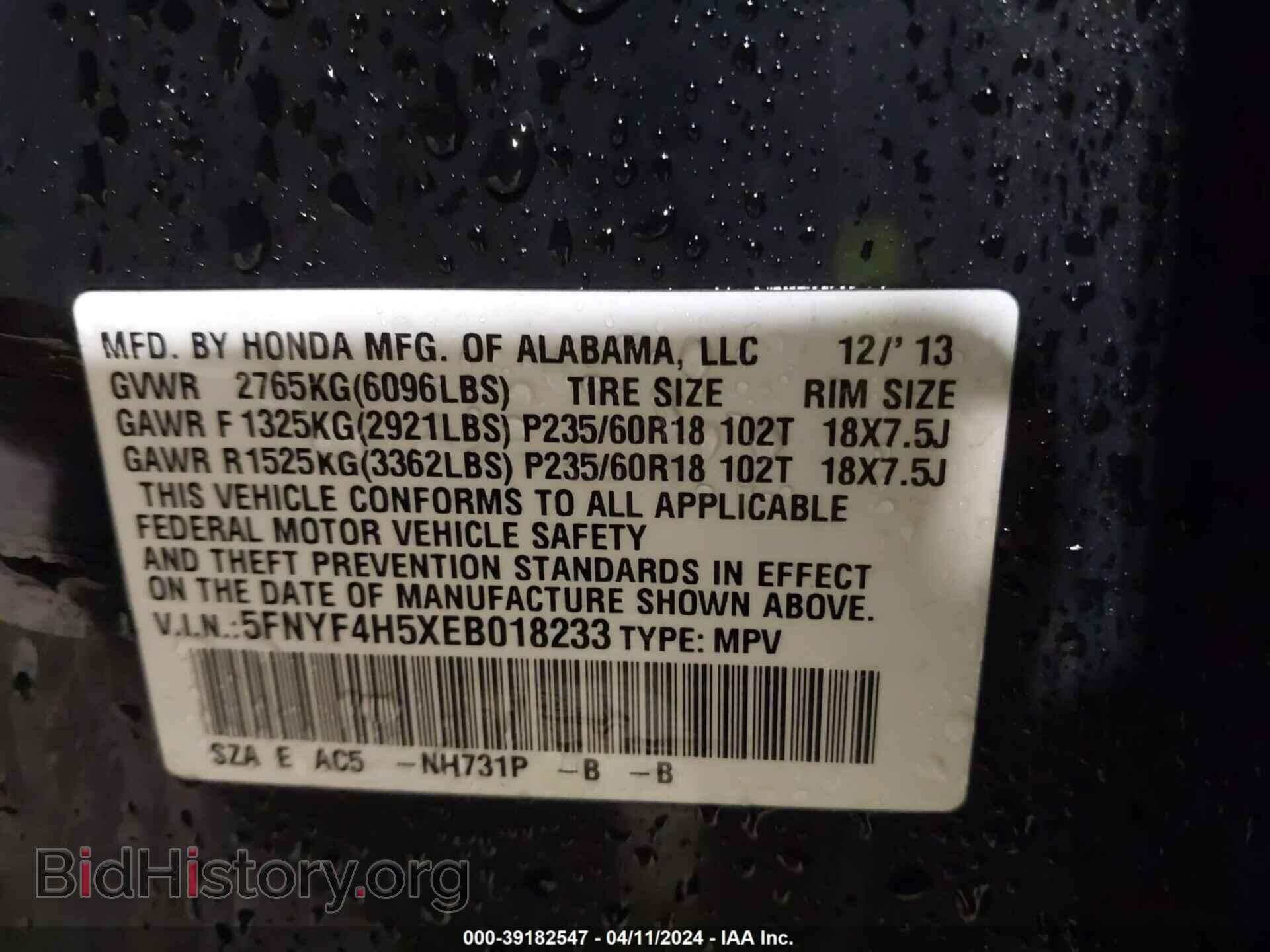 2014 HONDA PILOT - VIN: 5FNYF4H5XEB018233 - Фото 9