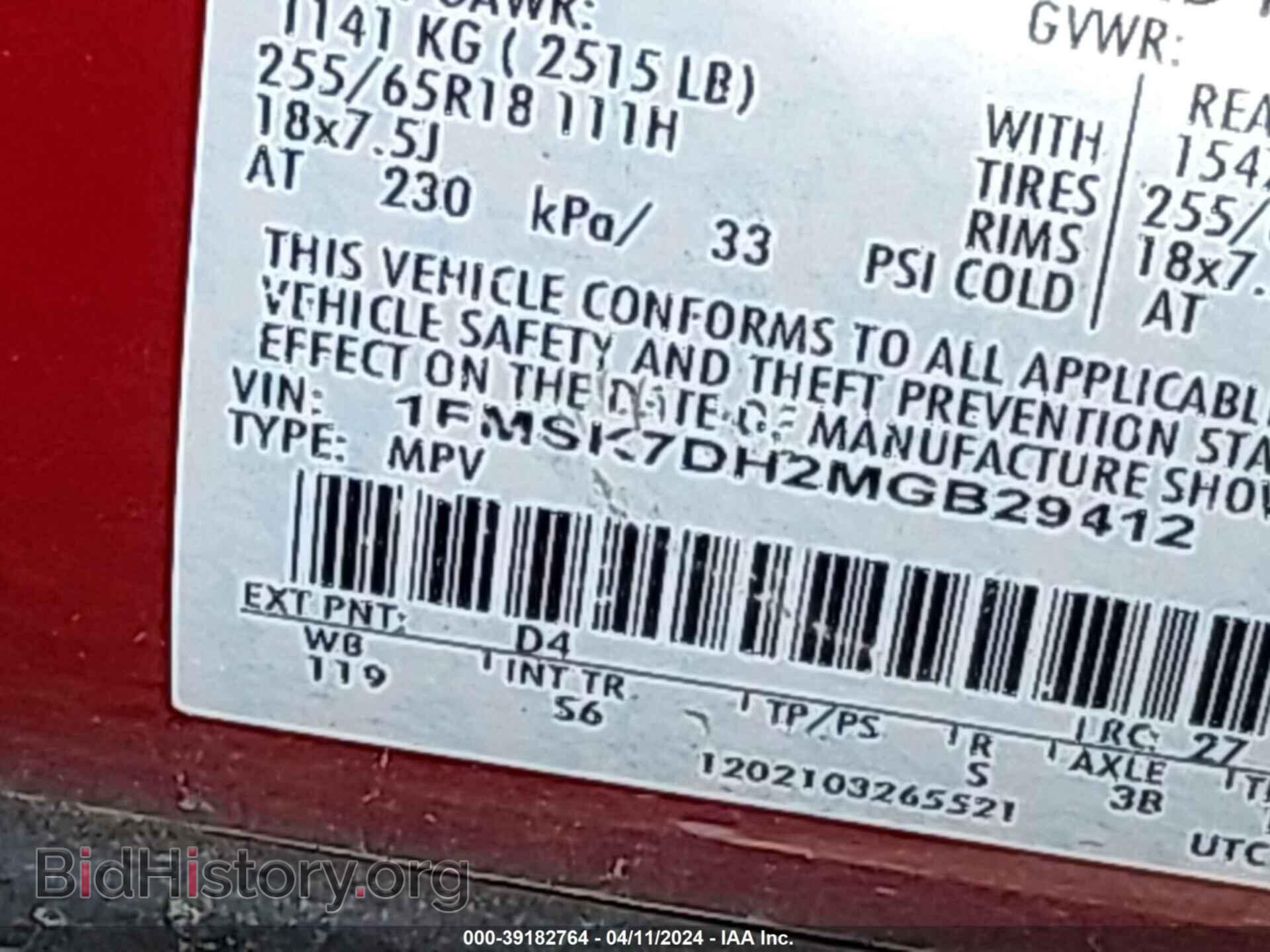 2021 FORD EXPLORER - VIN: 1FMSK7DH2MGB29412 - Фото 9