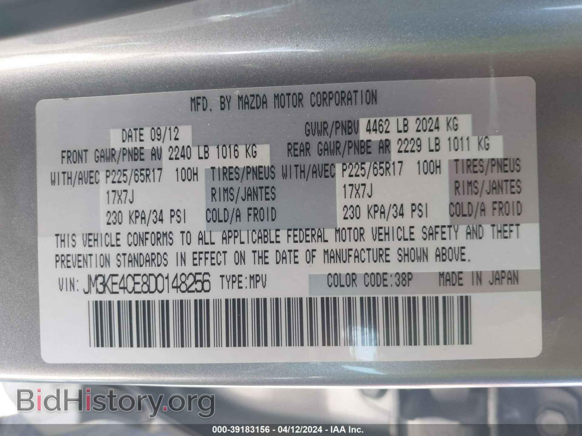 2013 MAZDA CX-5 - VIN: JM3KE4CE8D0148256 - Фото 9