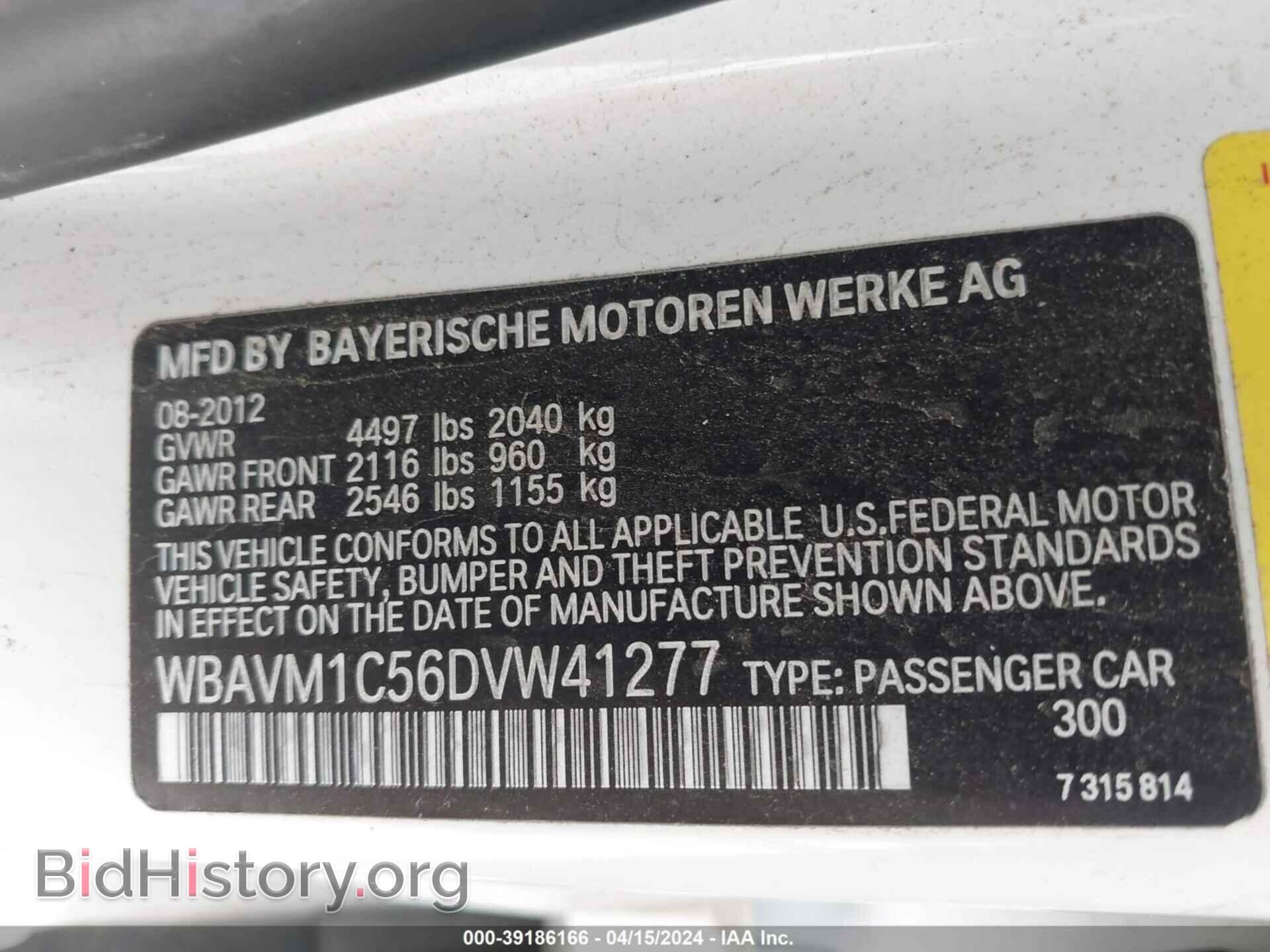 2013 BMW X1 - VIN: WBAVM1C56DVW41277 - Фото 9