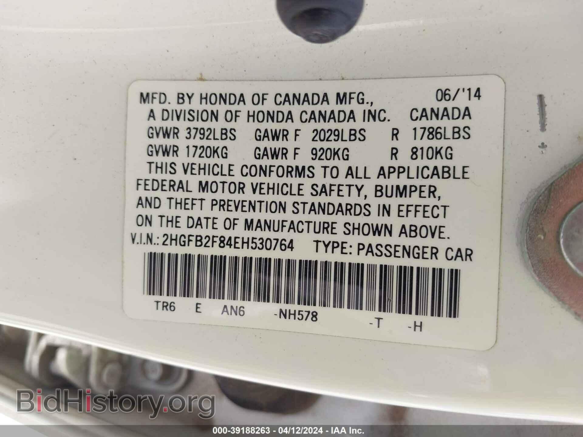 2014 HONDA CIVIC - VIN: 2HGFB2F84EH530764 - Фото 9
