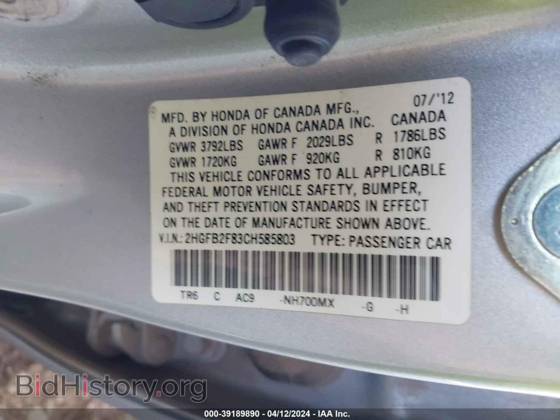 2012 HONDA CIVIC - VIN: 2HGFB2F83CH585803 - Photo 9