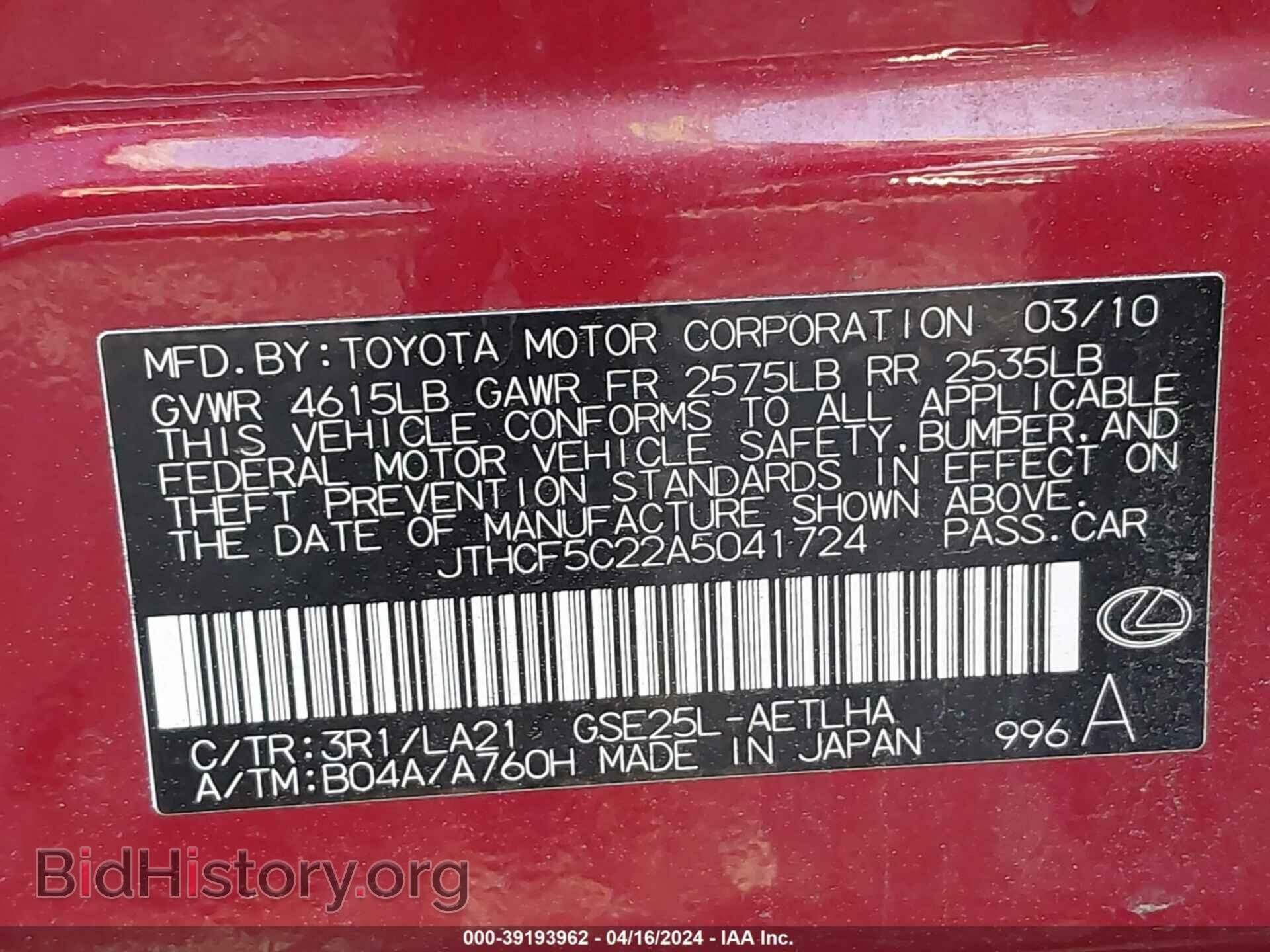 2010 LEXUS IS 250 - VIN: JTHCF5C22A5041724 - Фото 9