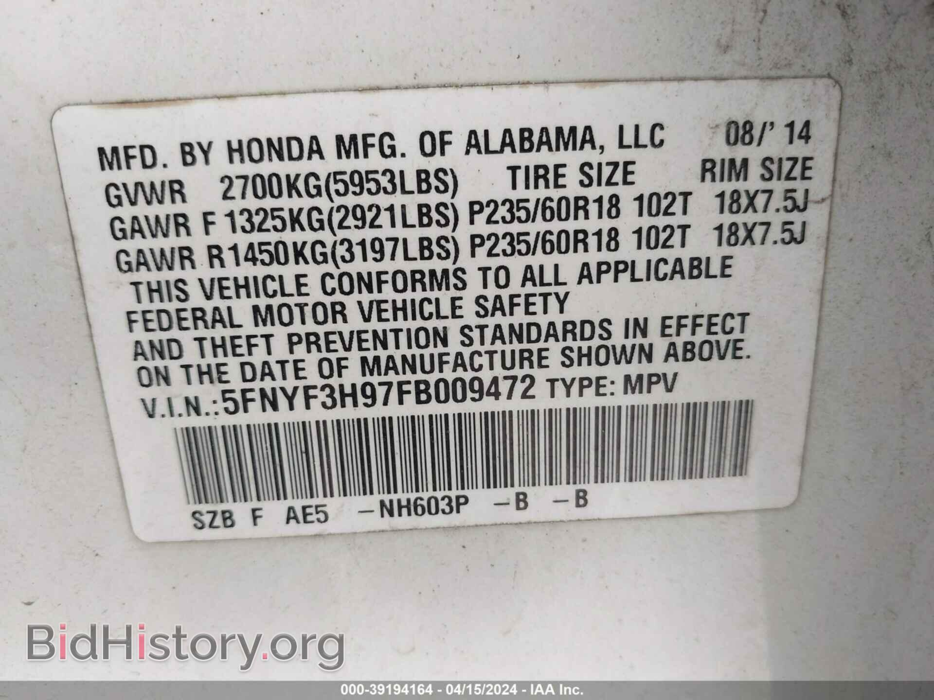2015 HONDA PILOT - VIN: 5FNYF3H97FB009472 - Фото 9