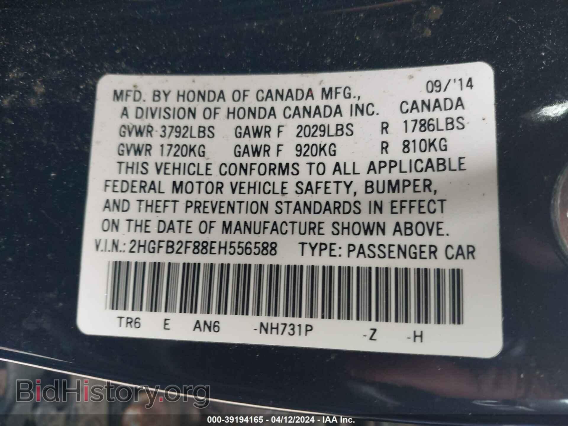 2014 HONDA CIVIC - VIN: 2HGFB2F88EH556588 - Фото 9