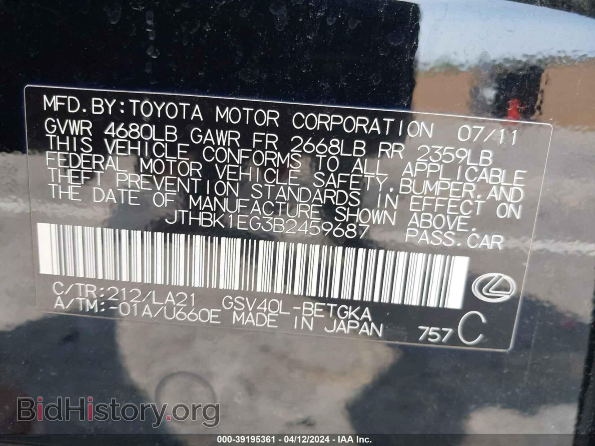 2011 LEXUS ES 350 - VIN: JTHBK1EG3B2459687 - Фото 9