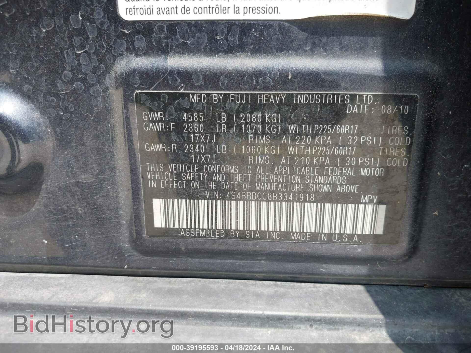 2011 SUBARU OUTBACK - VIN: 4S4BRBCC8B3341918 - Фото 9