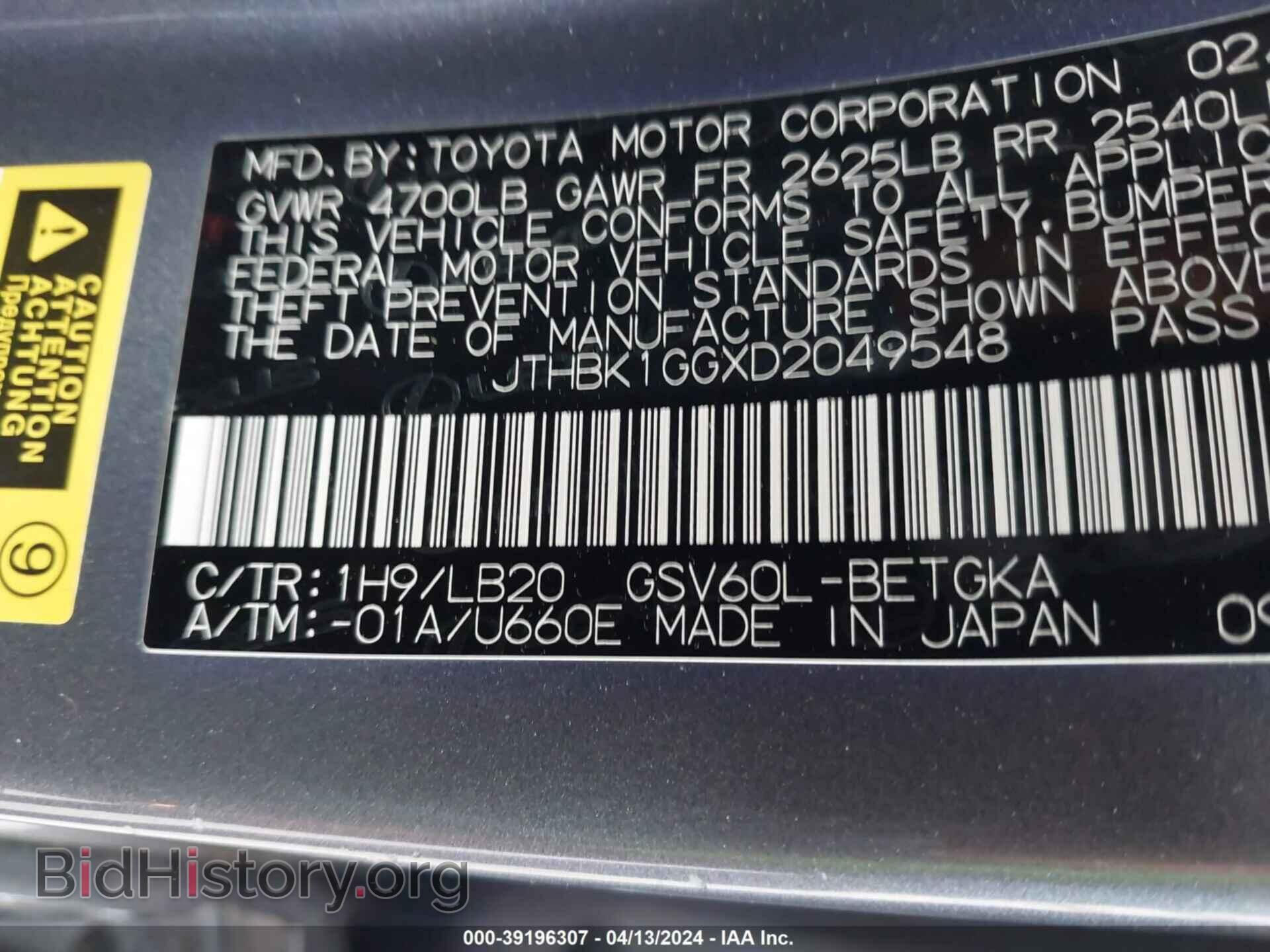 2013 LEXUS ES 350 - VIN: JTHBK1GGXD2049548 - Фото 9