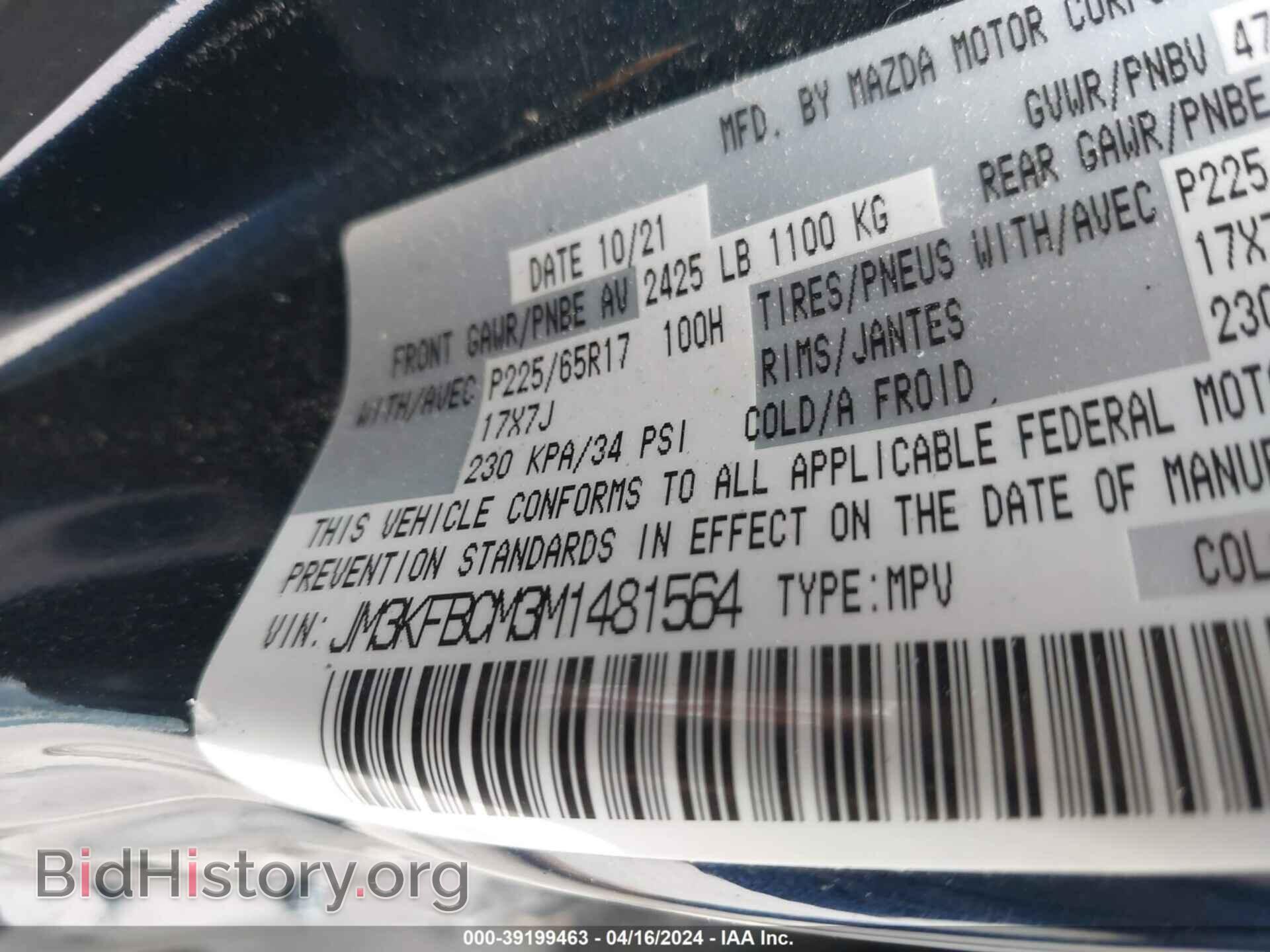 2021 MAZDA CX-5 - VIN: JM3KFBCM3M1481564 - Фото 9