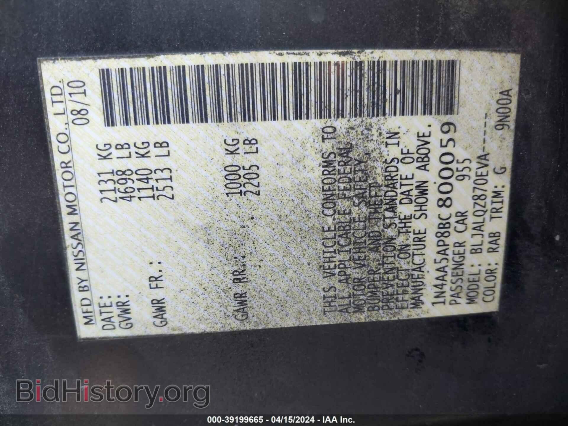 2011 NISSAN MAXIMA - VIN: 1N4AA5AP8BC800059 - Фото 9