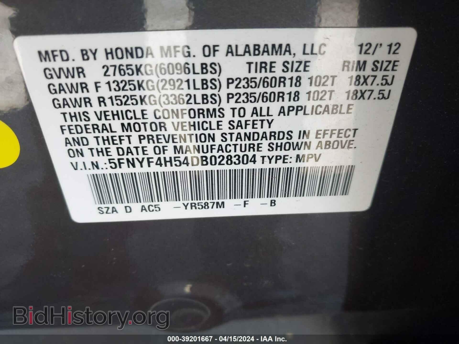 2013 HONDA PILOT - VIN: 5FNYF4H54DB028304 - Фото 9