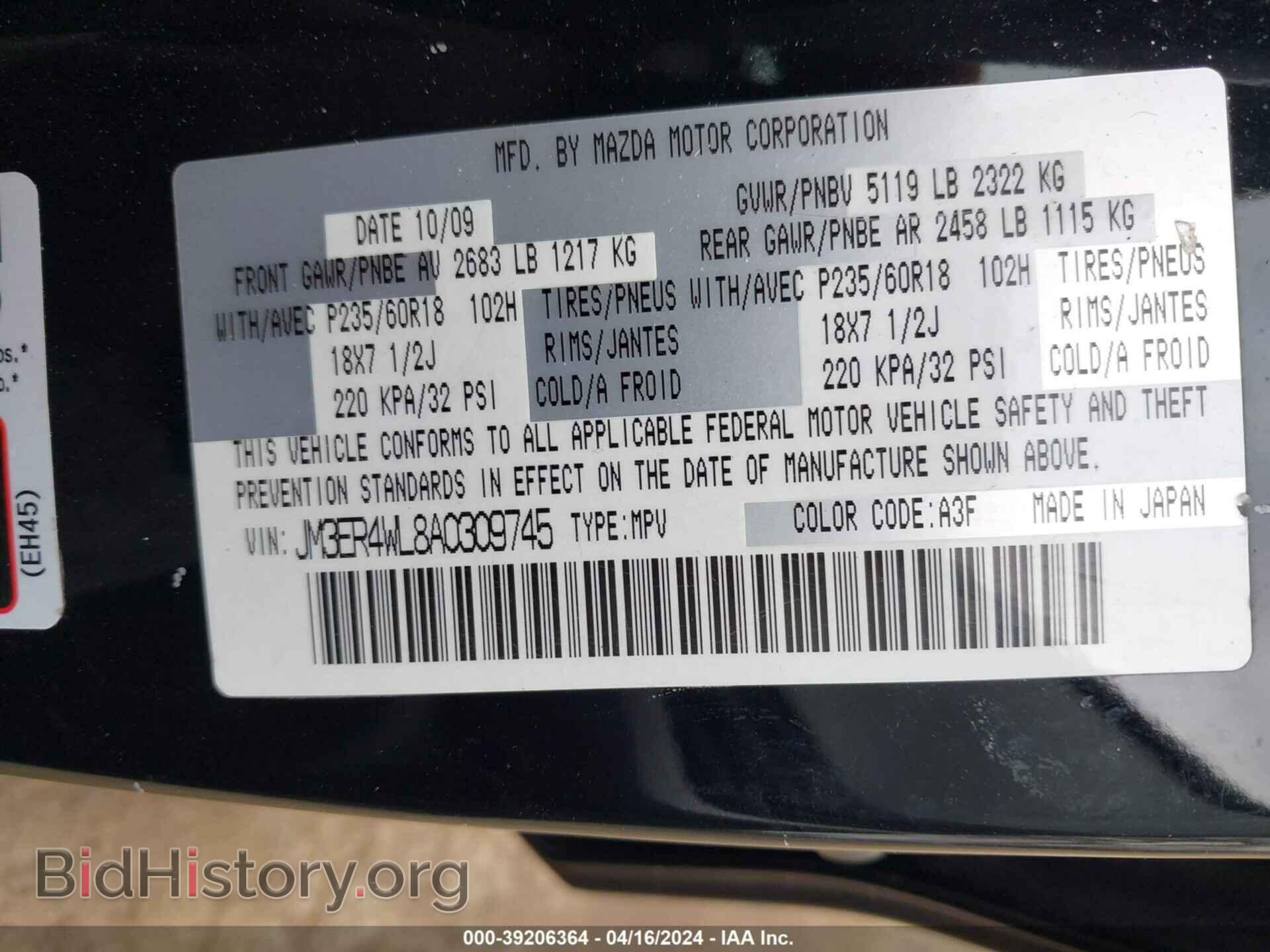 2010 MAZDA CX-7 - VIN: JM3ER4WL8A0309745 - Фото 9