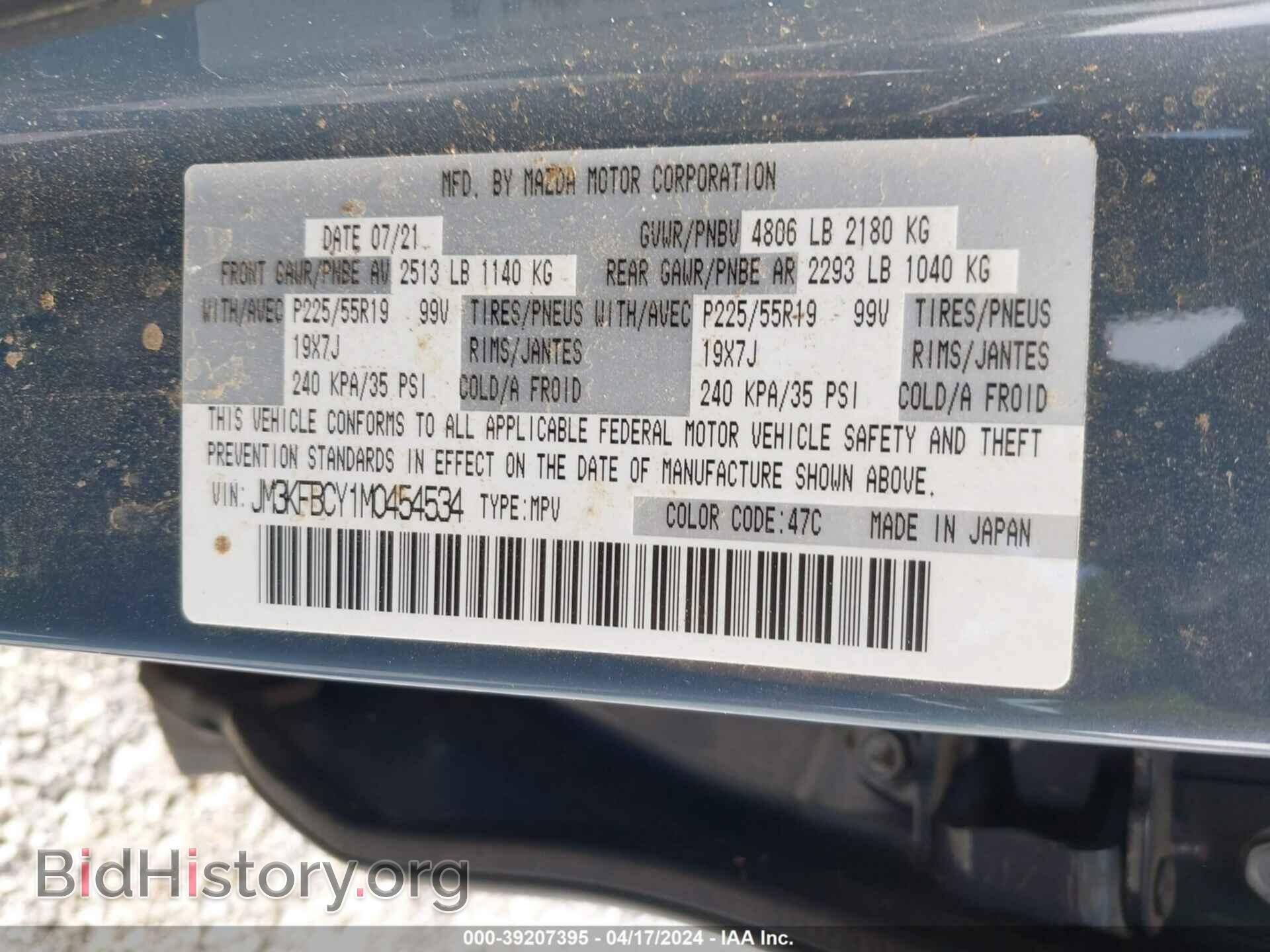 2021 MAZDA CX-5 - VIN: JM3KFBCY1M0454534 - Фото 9