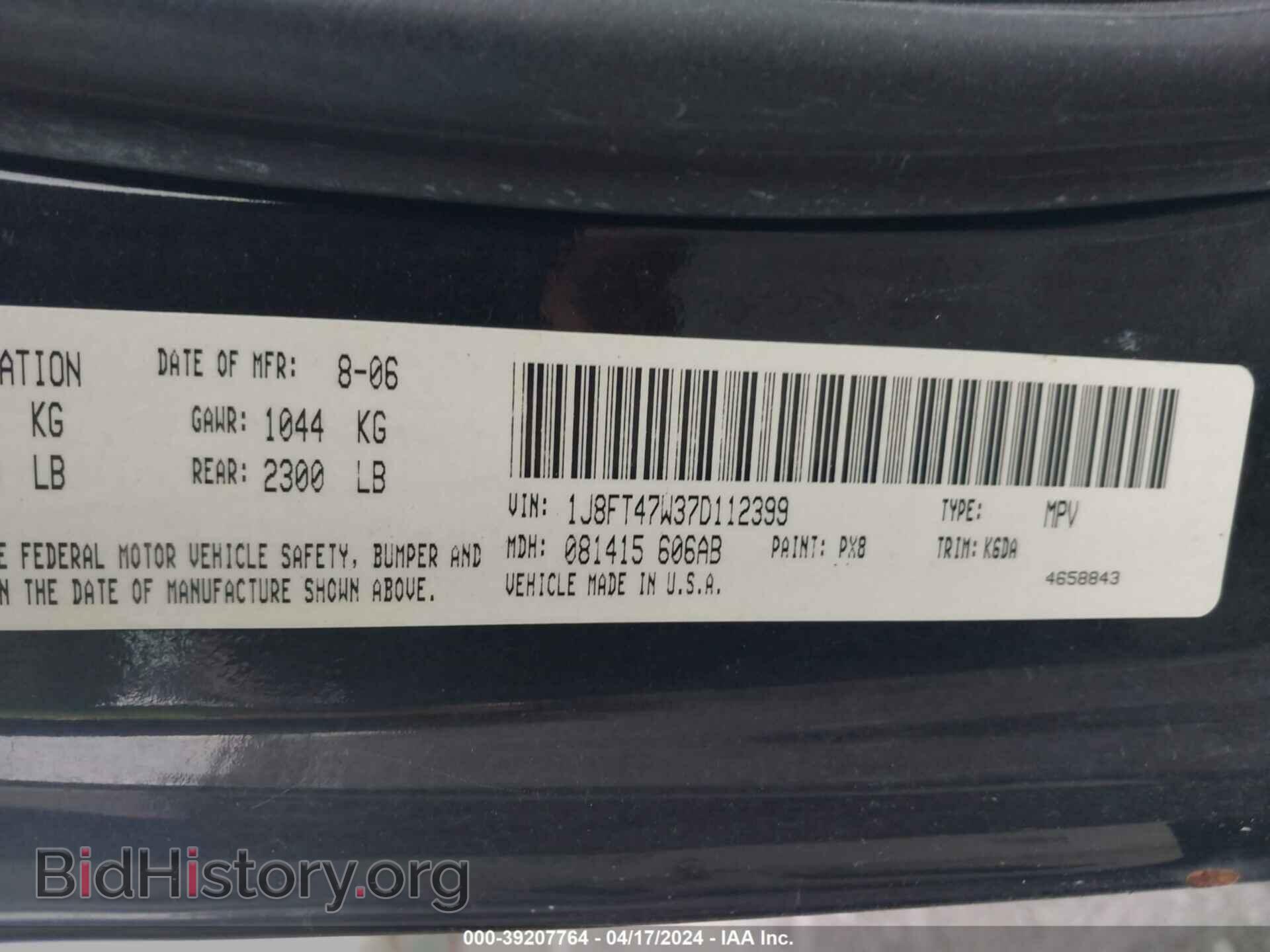 2007 JEEP COMPASS - VIN: 1J8FT47W37D112399 - Фото 9