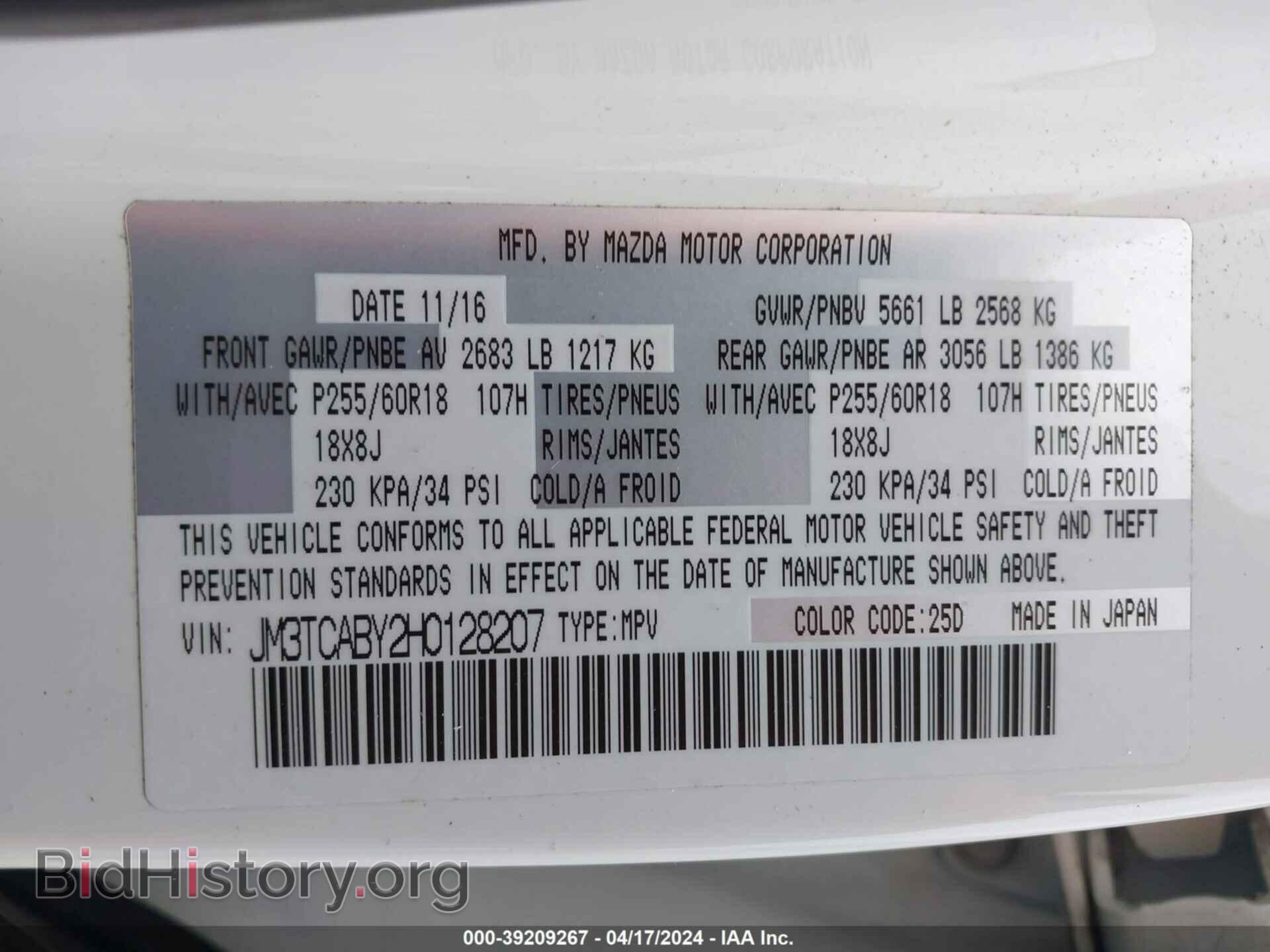 2017 MAZDA CX-9 - VIN: JM3TCABY2H0128207 - Фото 9