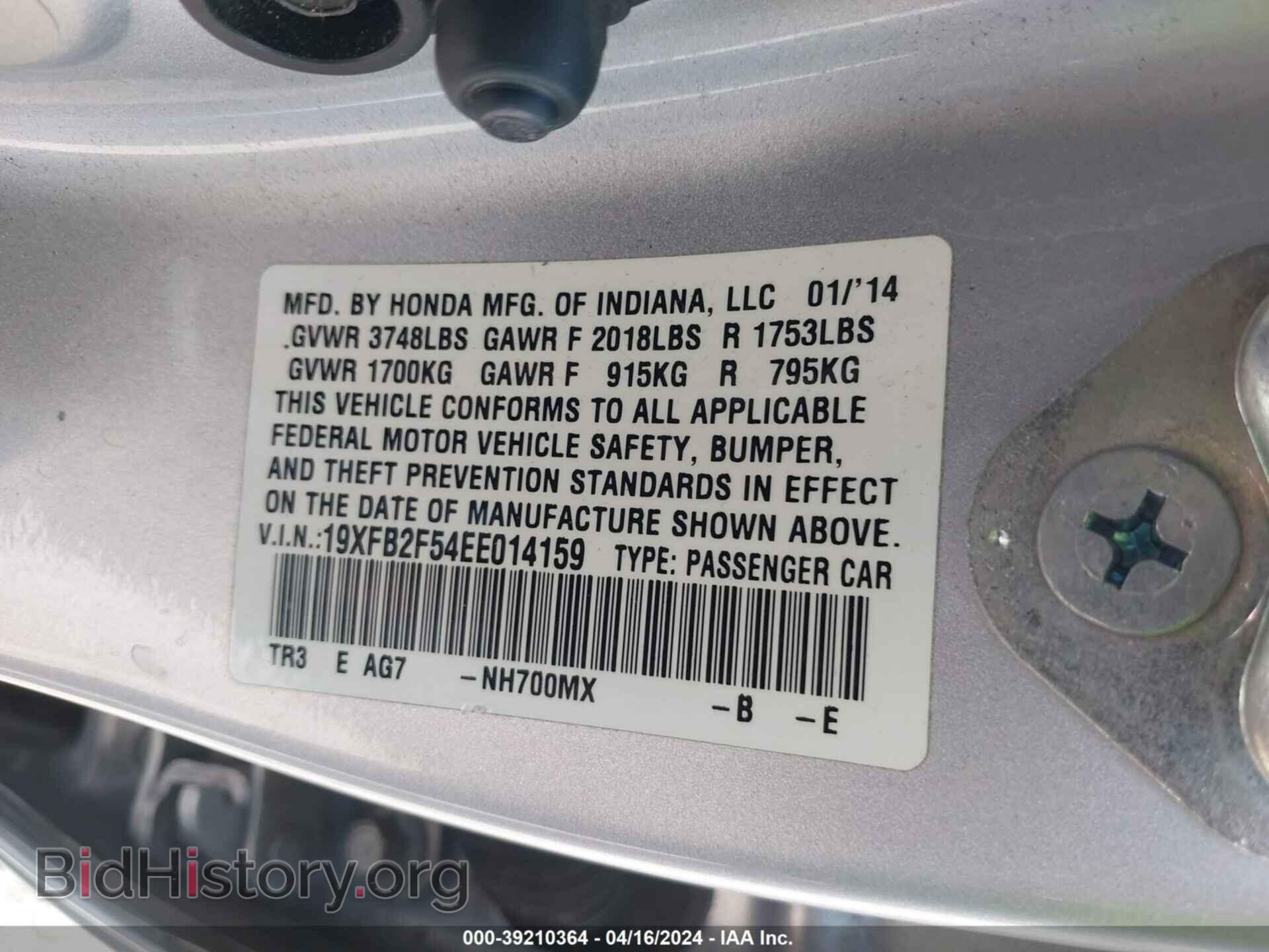 2014 HONDA CIVIC - VIN: 19XFB2F54EE014159 - Photo 9