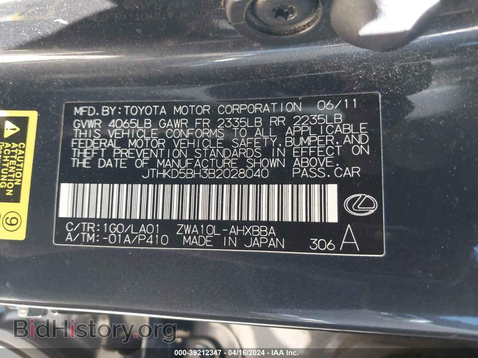 2011 LEXUS CT 200H - VIN: JTHKD5BH3B2028040 - Фото 9