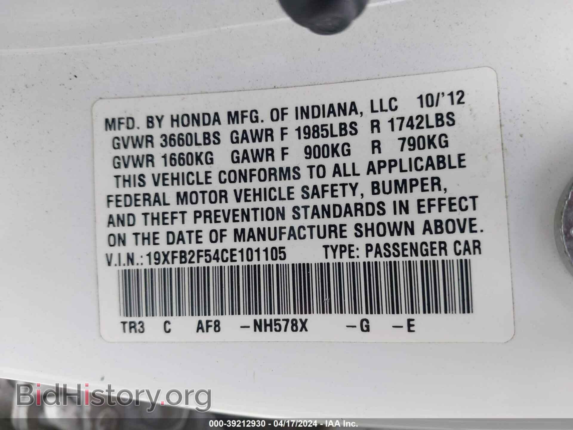 2012 HONDA CIVIC - VIN: 19XFB2F54CE101105 - Фото 9