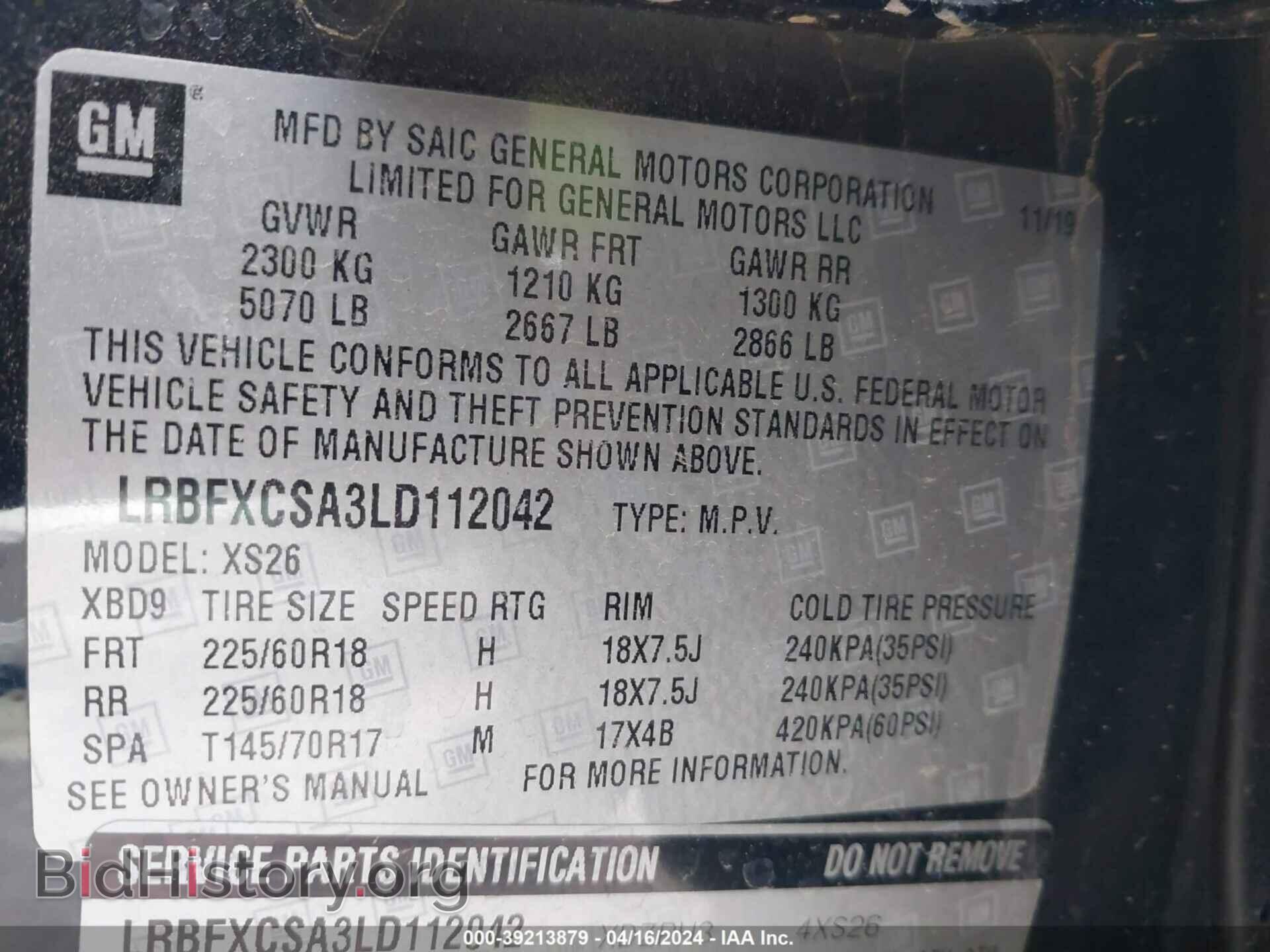 2020 BUICK ENVISION - VIN: LRBFXCSA3LD112042 - Фото 9