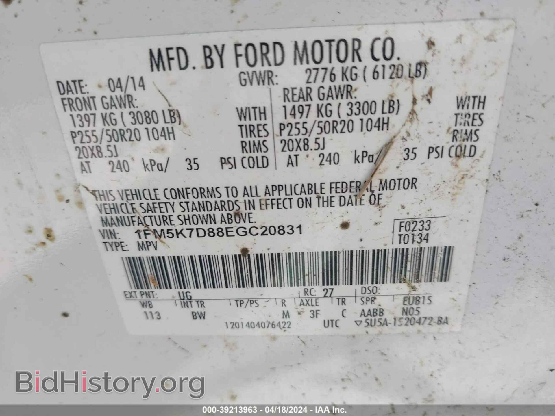 2014 FORD EXPLORER - VIN: 1FM5K7D88EGC20831 - Фото 9