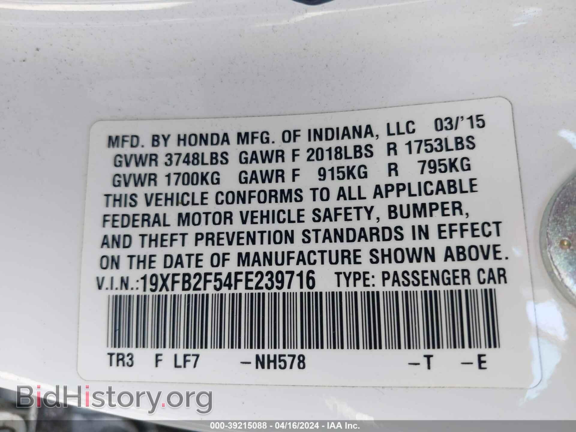 2015 HONDA CIVIC - VIN: 19XFB2F54FE239716 - Фото 9