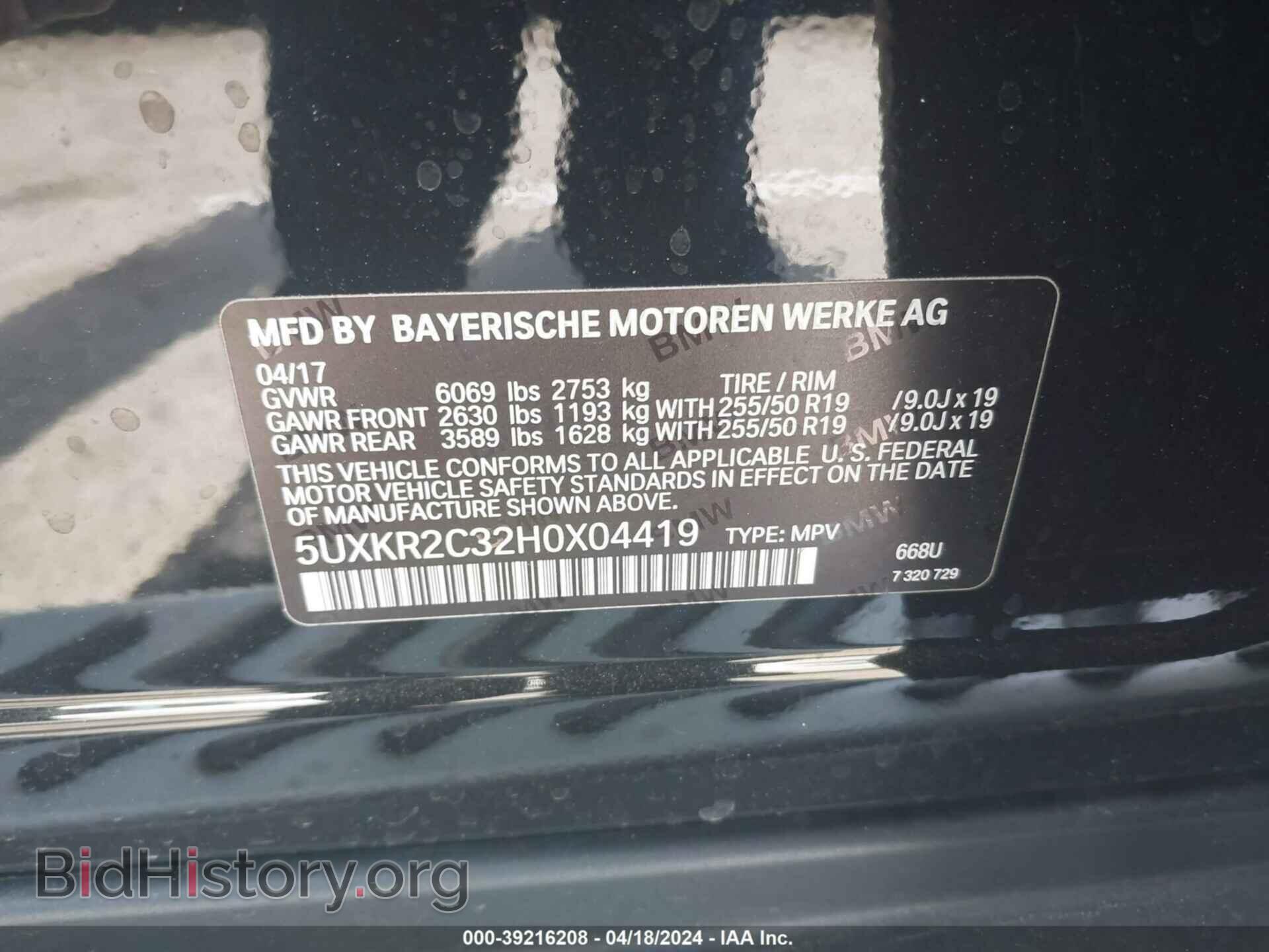 2017 BMW X5 - VIN: 5UXKR2C32H0X04419 - Фото 9