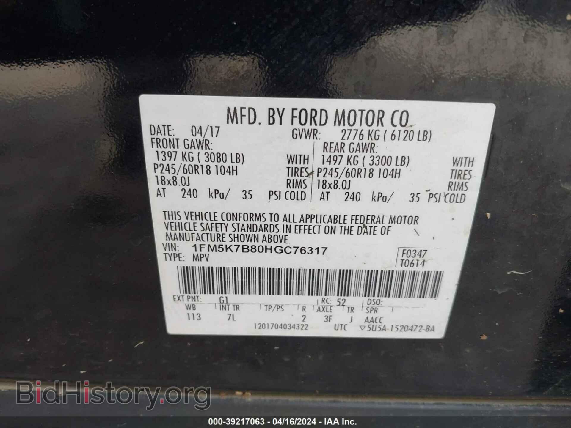 2017 FORD EXPLORER - VIN: 1FM5K7B80HGC76317 - Фото 9