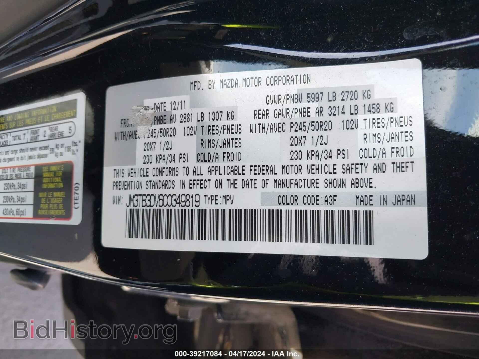 2012 MAZDA CX-9 - VIN: JM3TB3DV6C0349819 - Фото 9