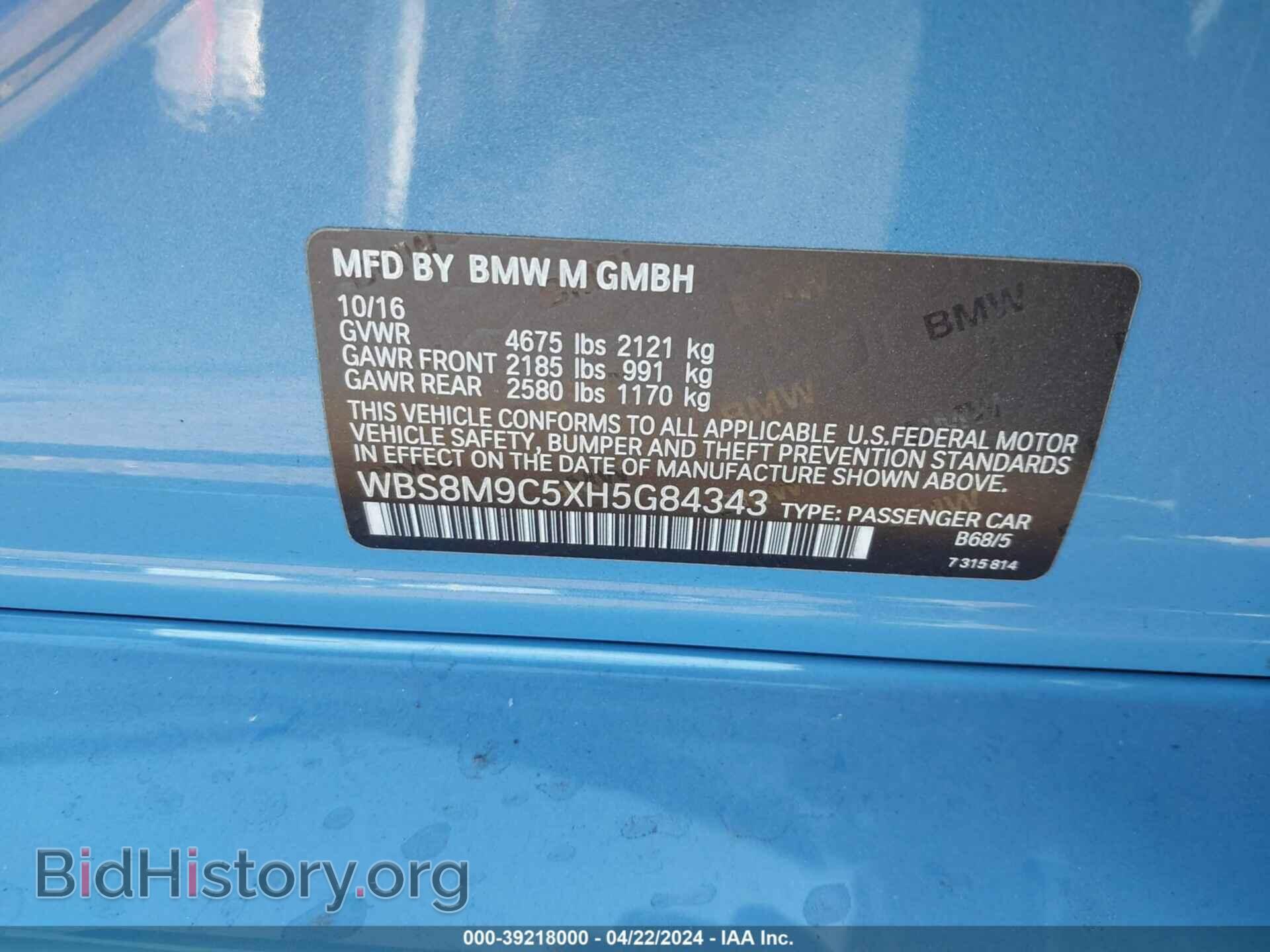2017 BMW M3 - VIN: WBS8M9C5XH5G84343 - Фото 9