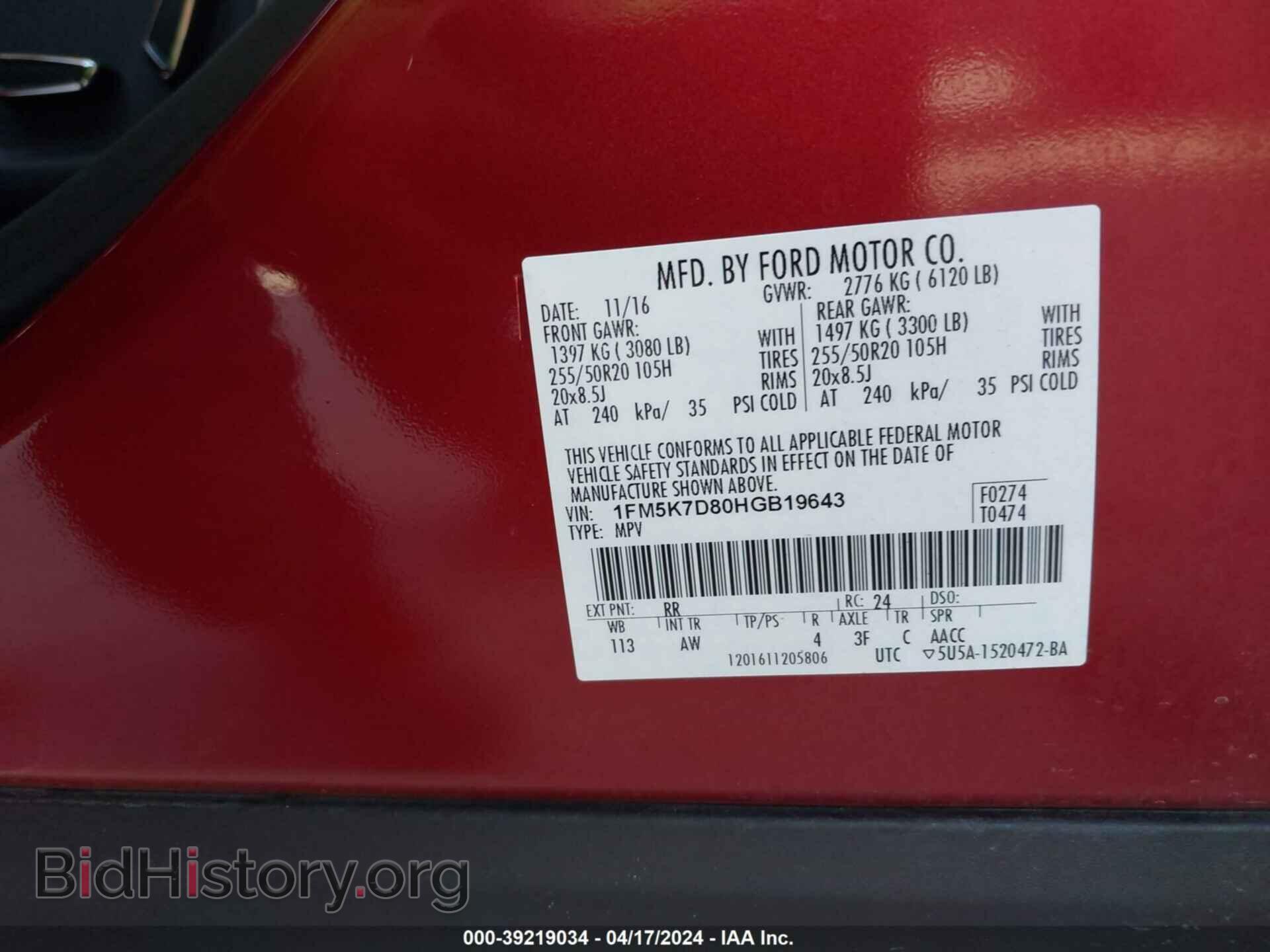 2017 FORD EXPLORER - VIN: 1FM5K7D80HGB19643 - Фото 9