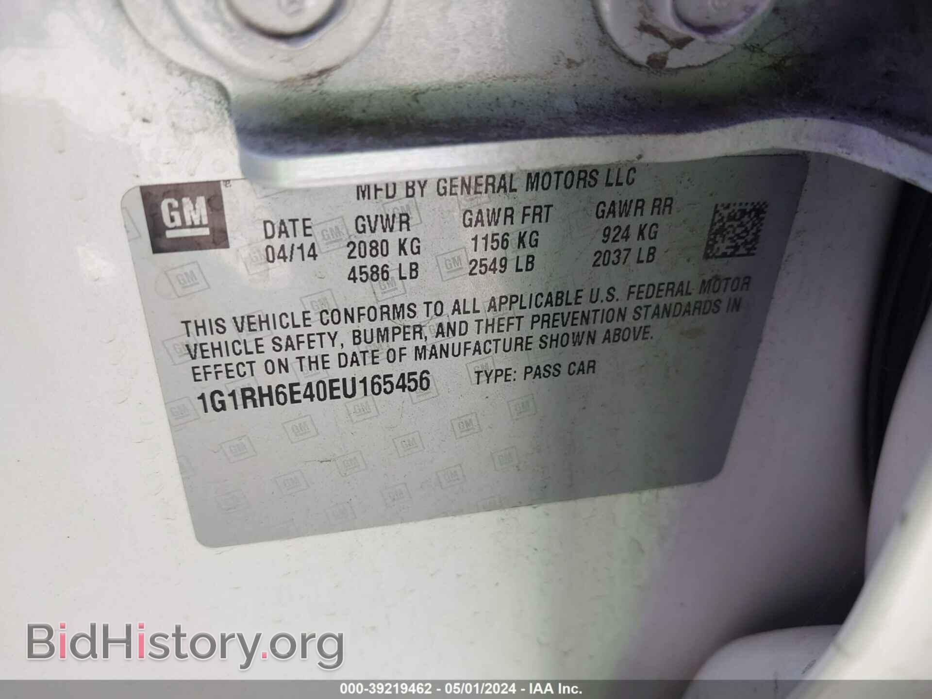 2014 CHEVROLET VOLT - VIN: 1G1RH6E40EU165456 - Фото 9