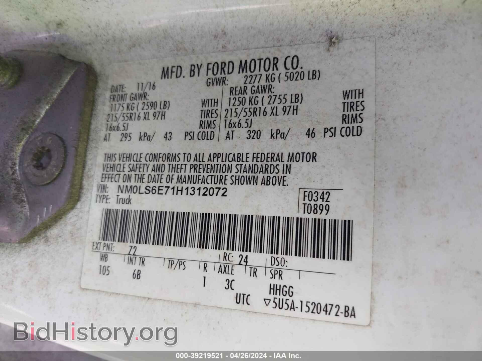 2017 FORD TRANSIT CONNECT - VIN: NM0LS6E71H1312072 - Фото 9