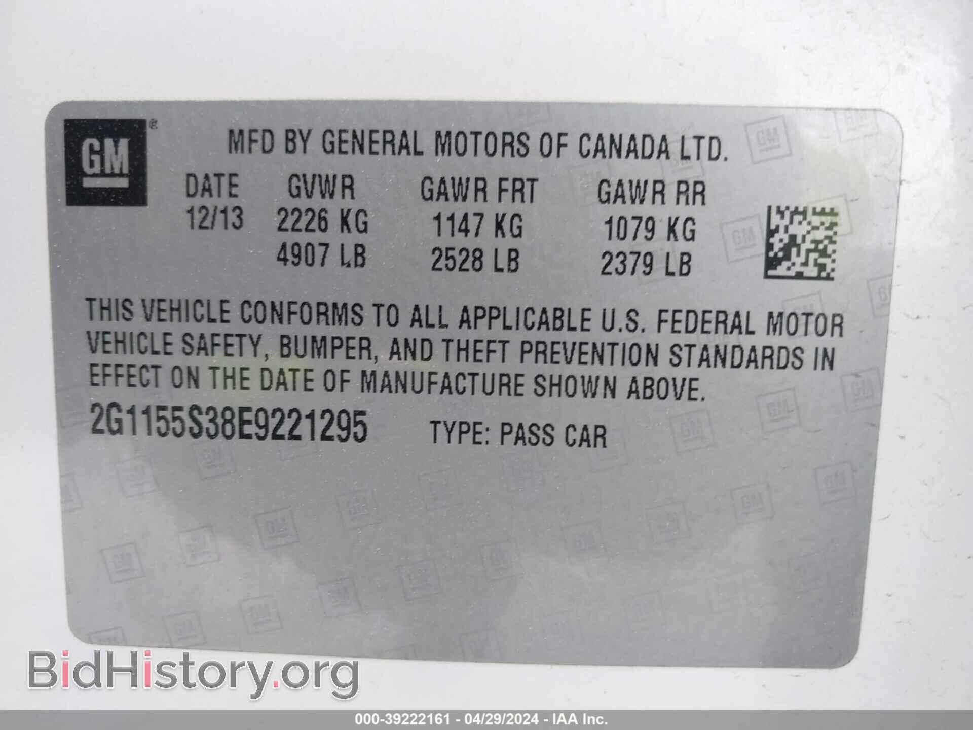 2014 CHEVROLET IMPALA - VIN: 2G1155S38E9221295 - Фото 9