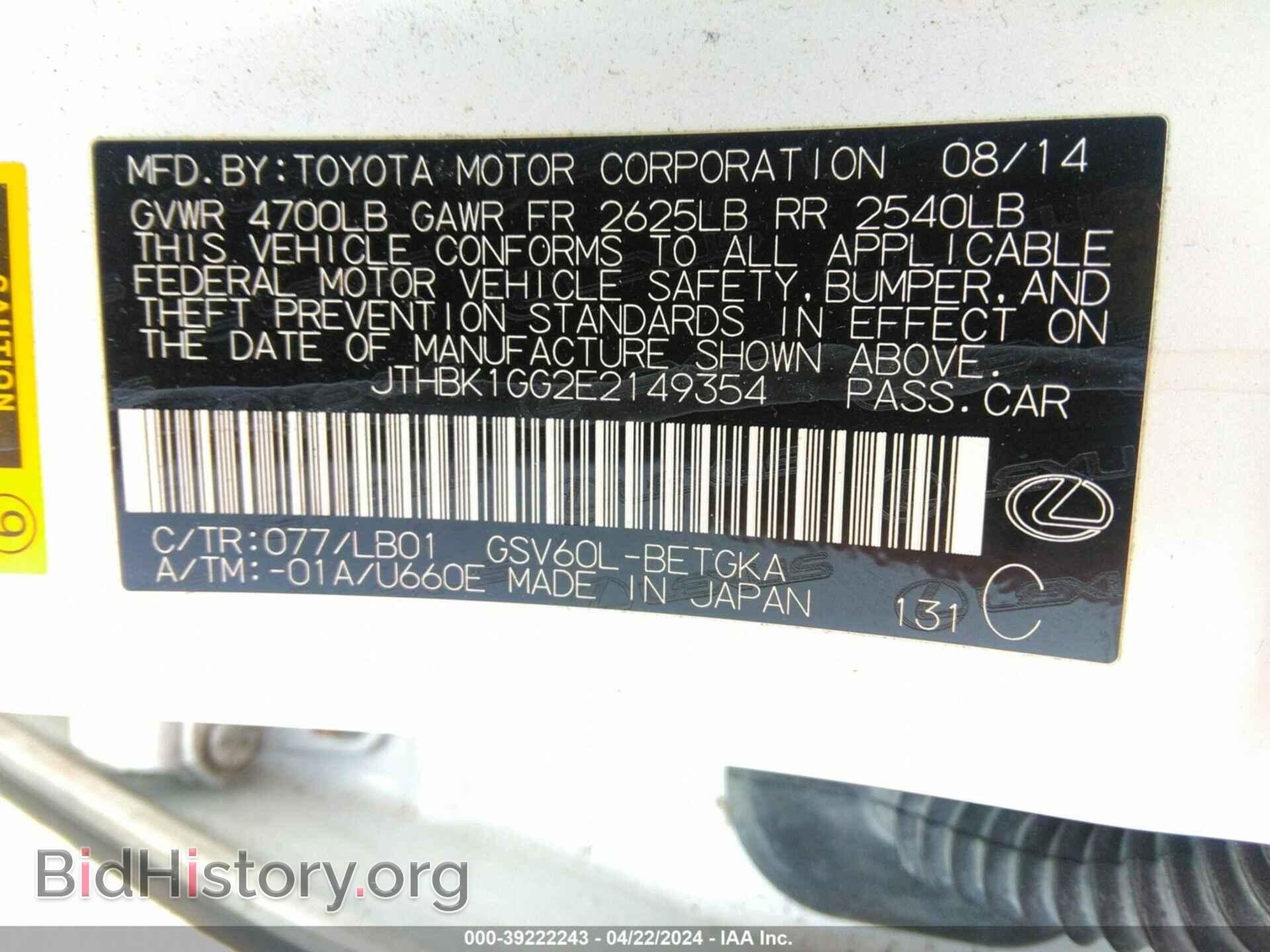 2014 LEXUS ES 350 - VIN: JTHBK1GG2E2149354 - Фото 9