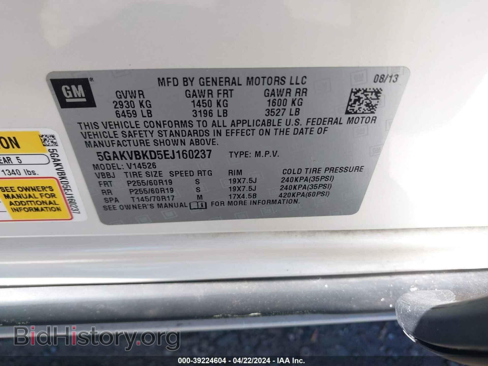 2014 BUICK ENCLAVE - VIN: 5GAKVBKD5EJ160237 - Фото 9