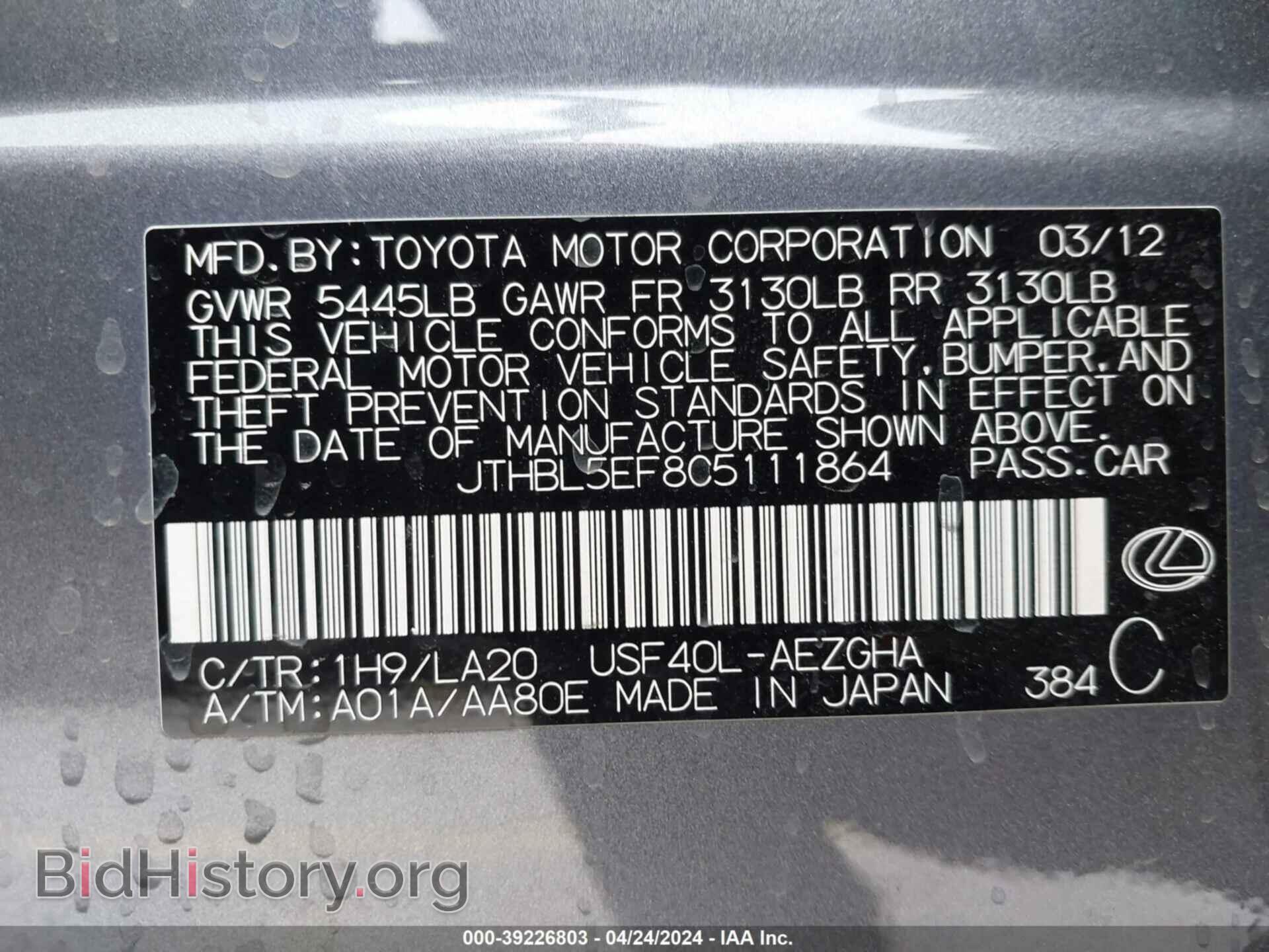 2012 LEXUS LS 460 - VIN: JTHBL5EF8C5111864 - Photo 9