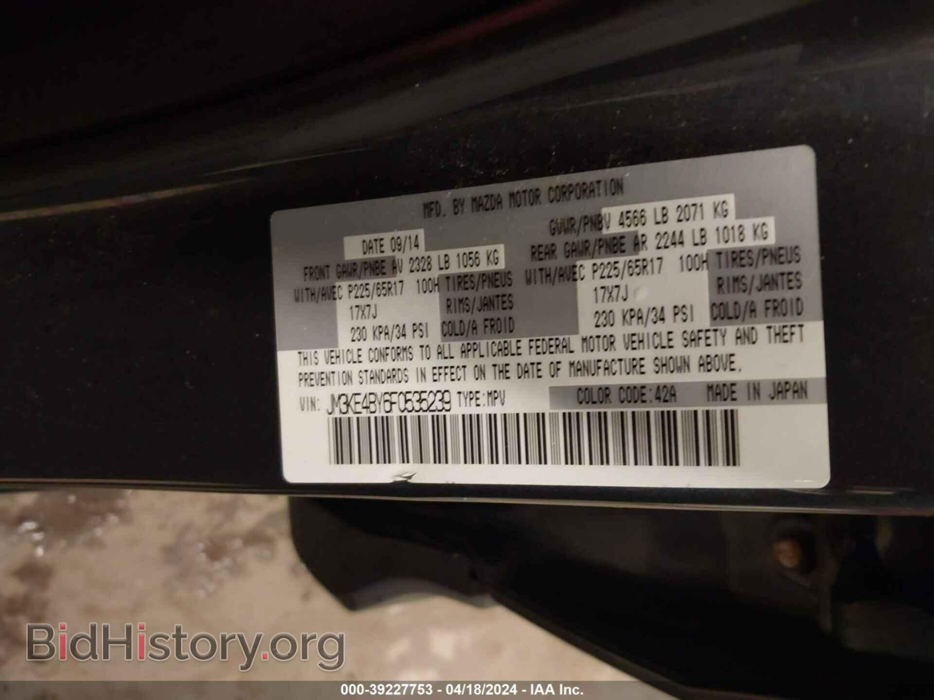 2015 MAZDA CX-5 - VIN: JM3KE4BY6F0535239 - Фото 9