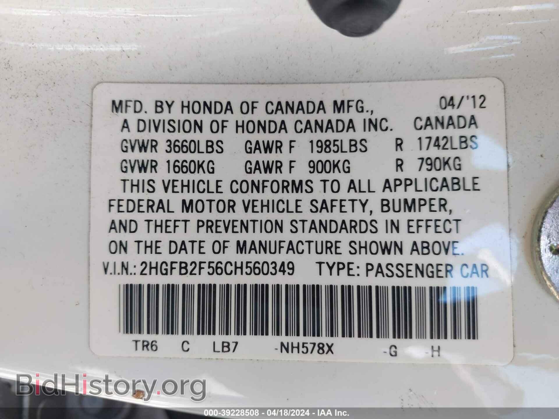 2012 HONDA CIVIC - VIN: 2HGFB2F56CH560349 - Фото 9