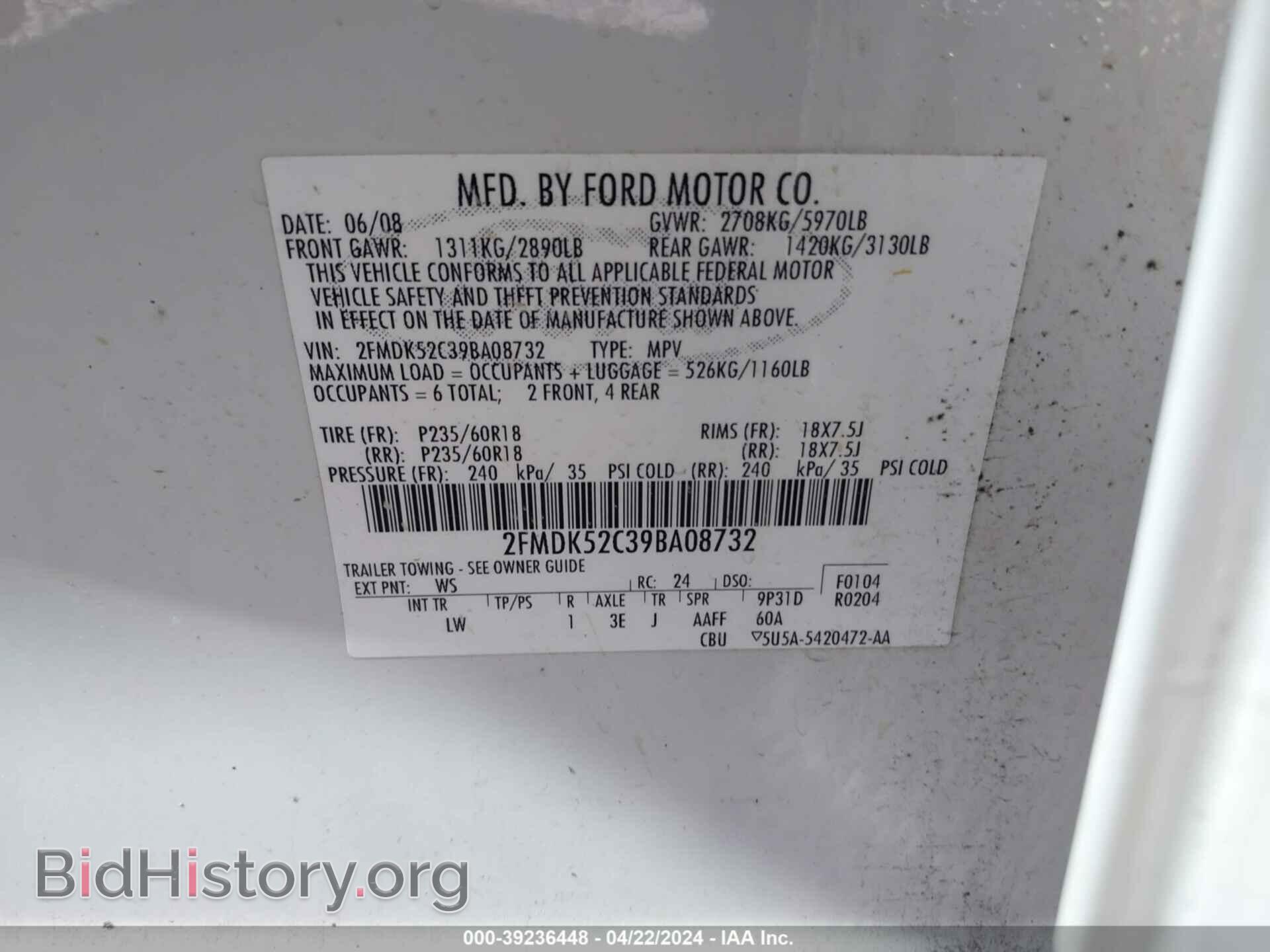 2009 FORD FLEX - VIN: 2FMDK52C39BA08732 - Фото 9