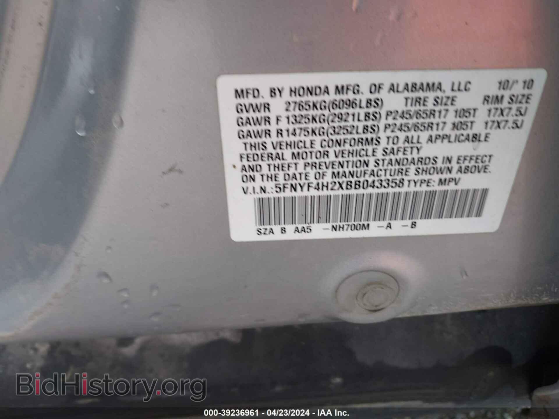2011 HONDA PILOT - VIN: 5FNYF4H2XBB043358 - Фото 9