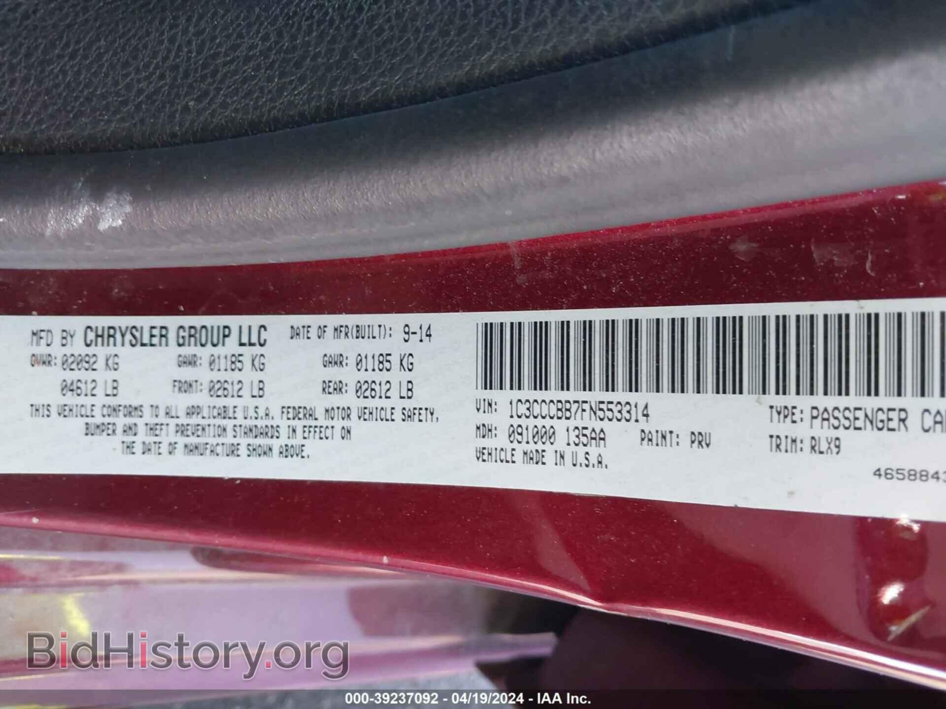 2015 CHRYSLER 200 - VIN: 1C3CCCBB7FN553314 - Фото 9