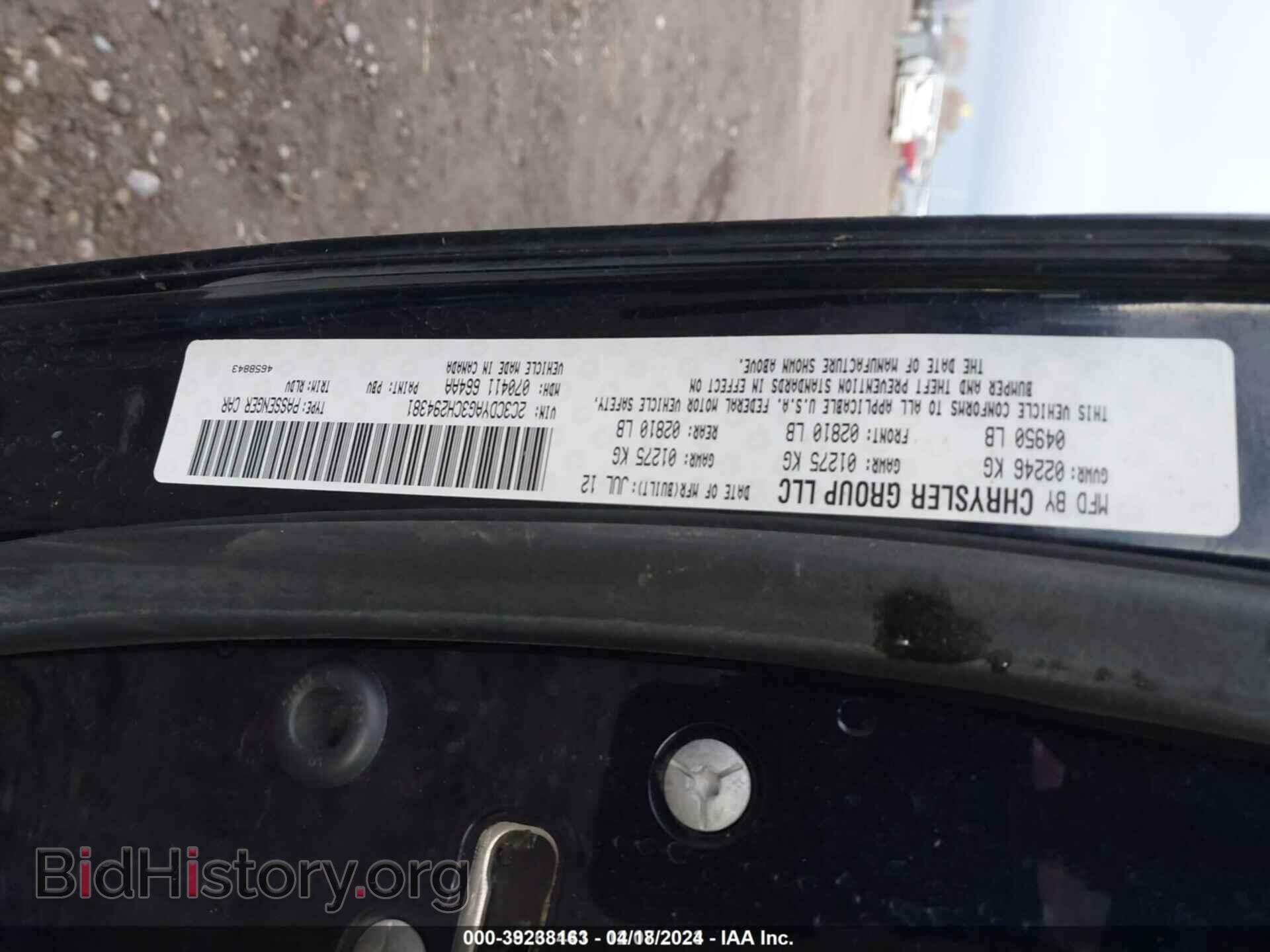 2012 DODGE CHALLENGER - VIN: 2C3CDYAG3CH294381 - Фото 9