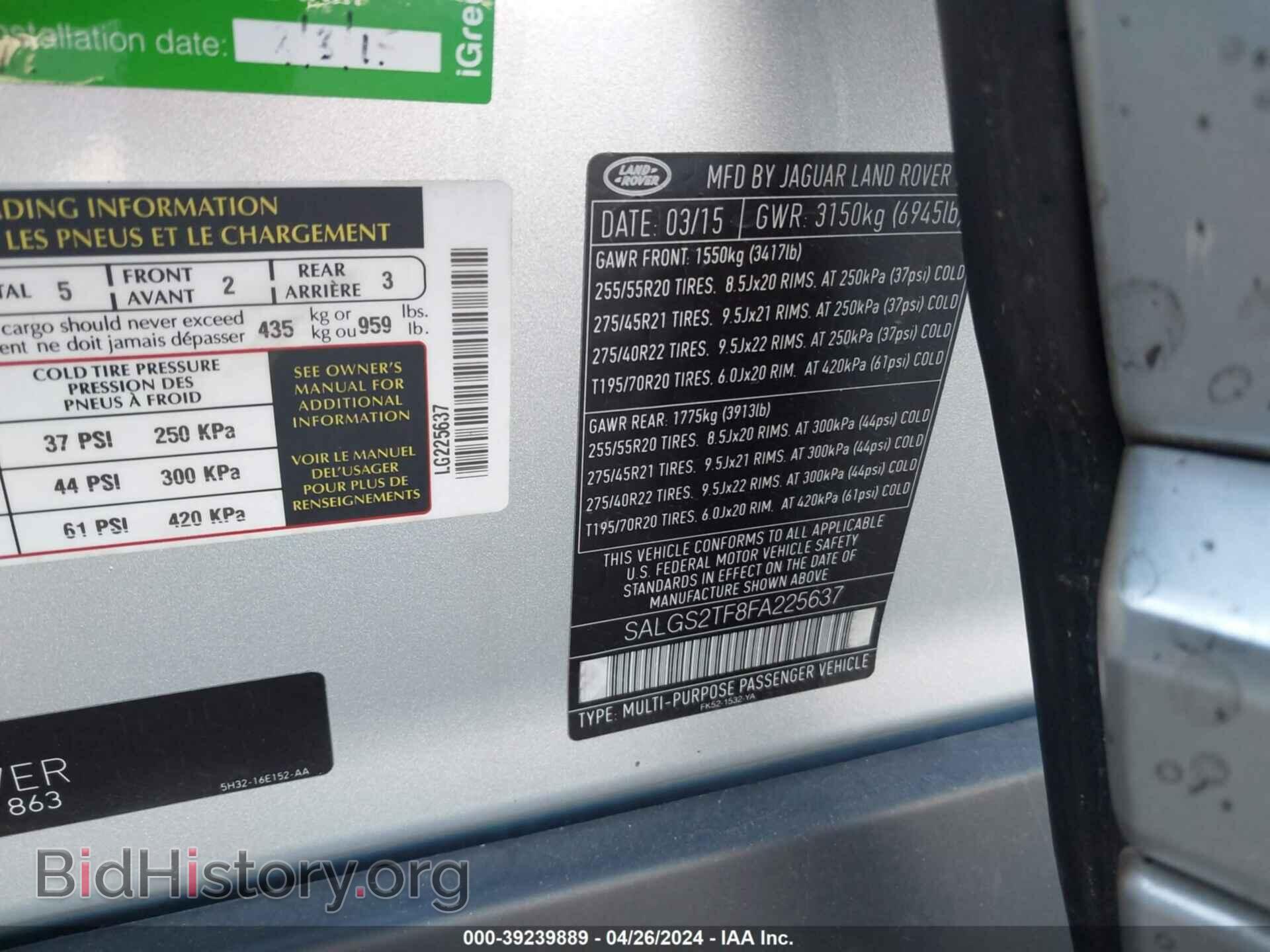 2015 LAND ROVER RANGE ROVER - VIN: SALGS2TF8FA225637 - Фото 9
