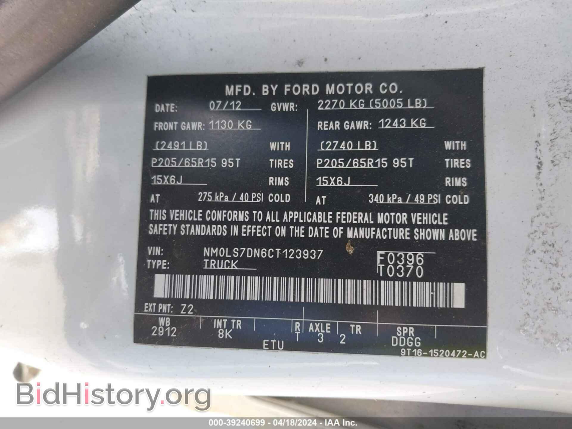 2012 FORD TRANSIT CONNECT - VIN: NM0LS7DN6CT123937 - Фото 8
