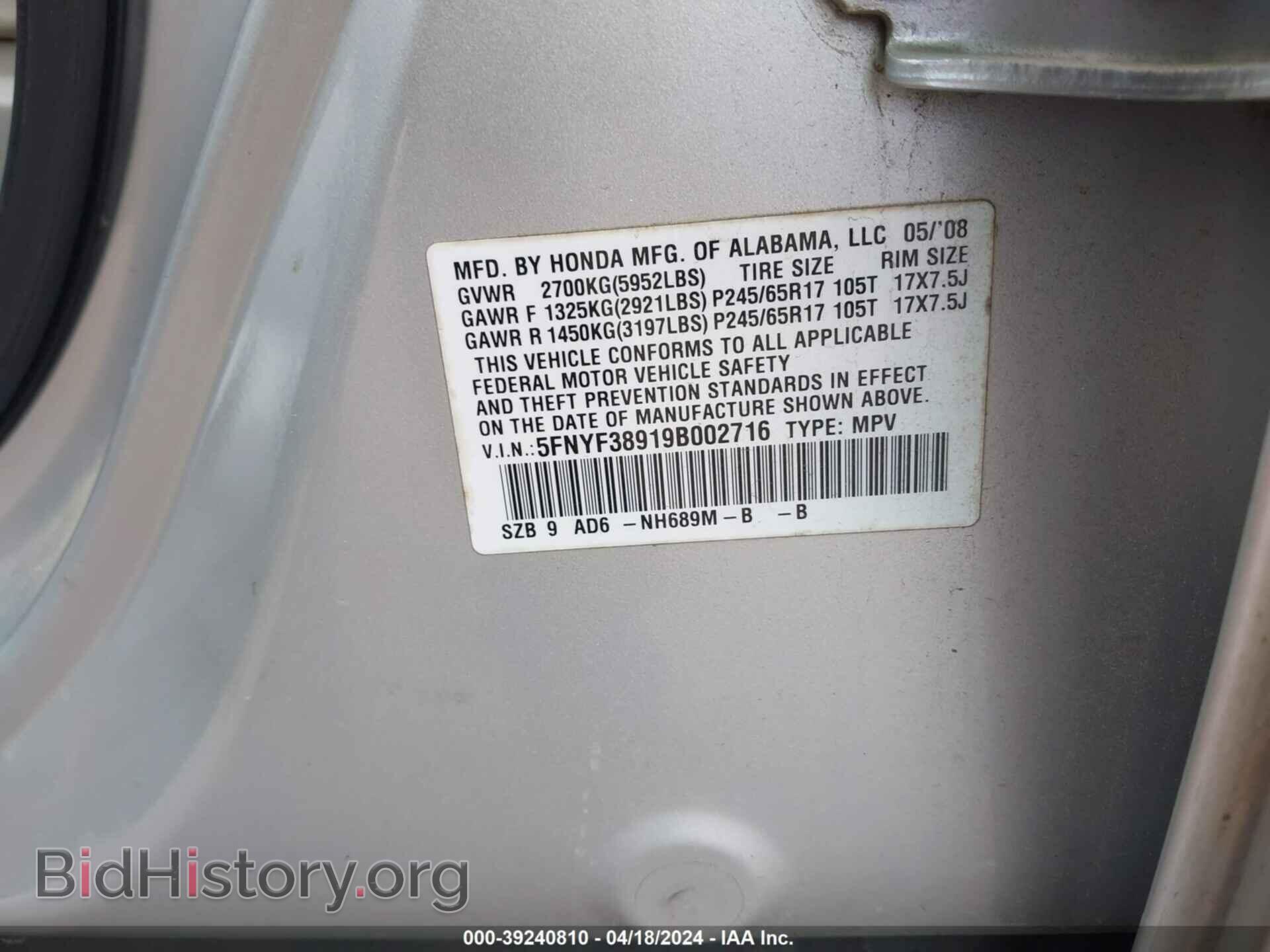 2009 HONDA PILOT - VIN: 5FNYF38919B002716 - Фото 9