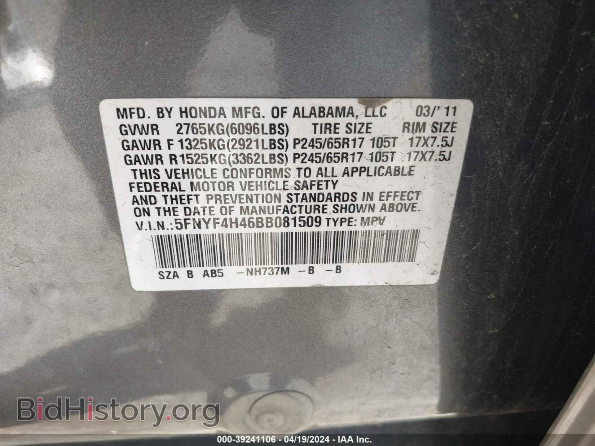 2011 HONDA PILOT - VIN: 5FNYF4H46BB081509 - Фото 9
