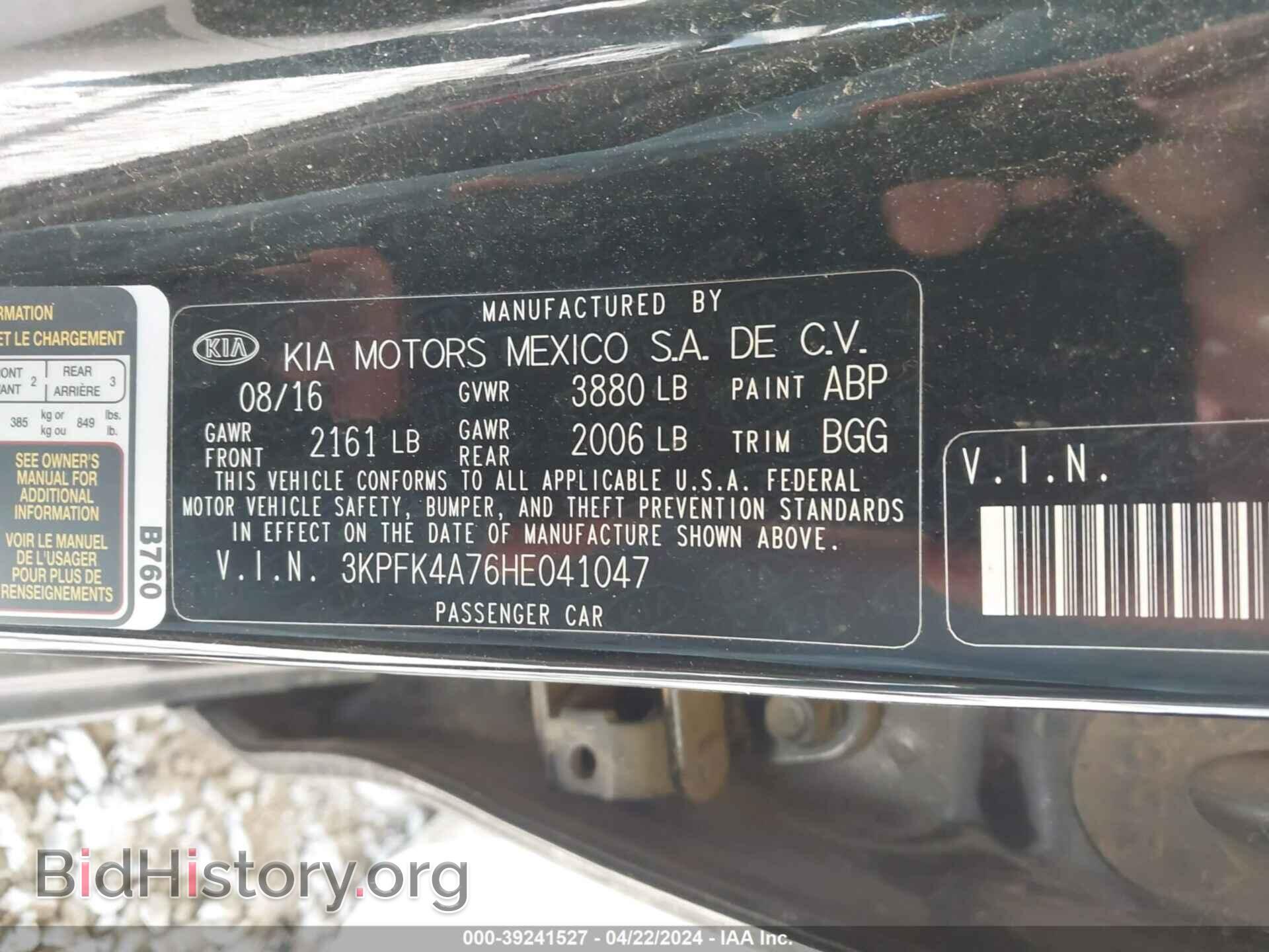 2017 KIA FORTE - VIN: 3KPFK4A76HE041047 - Фото 9